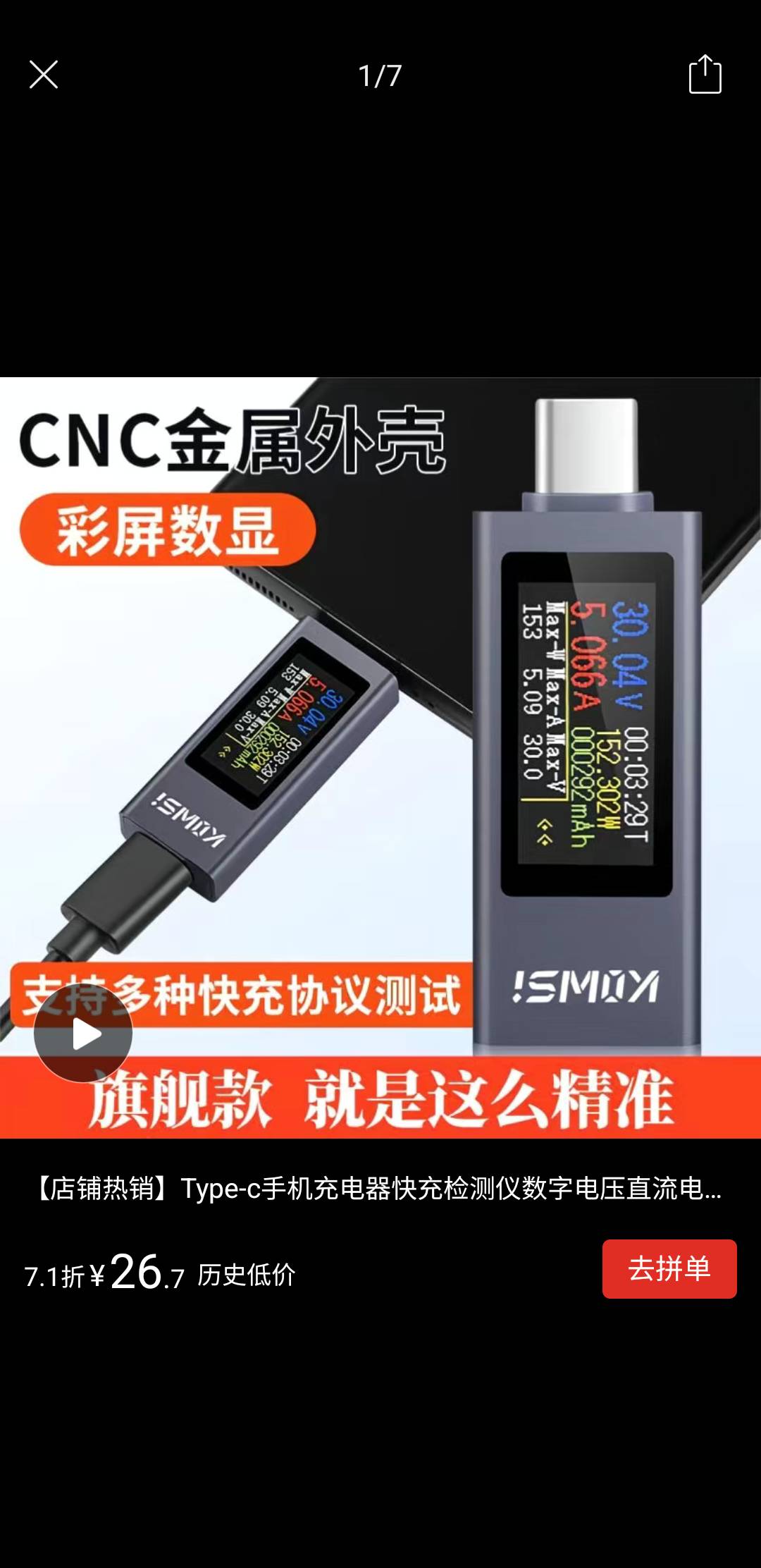 有没有测试手机充电功率的app，感觉假快充
62 / 作者:亚索不是弟弟 / 