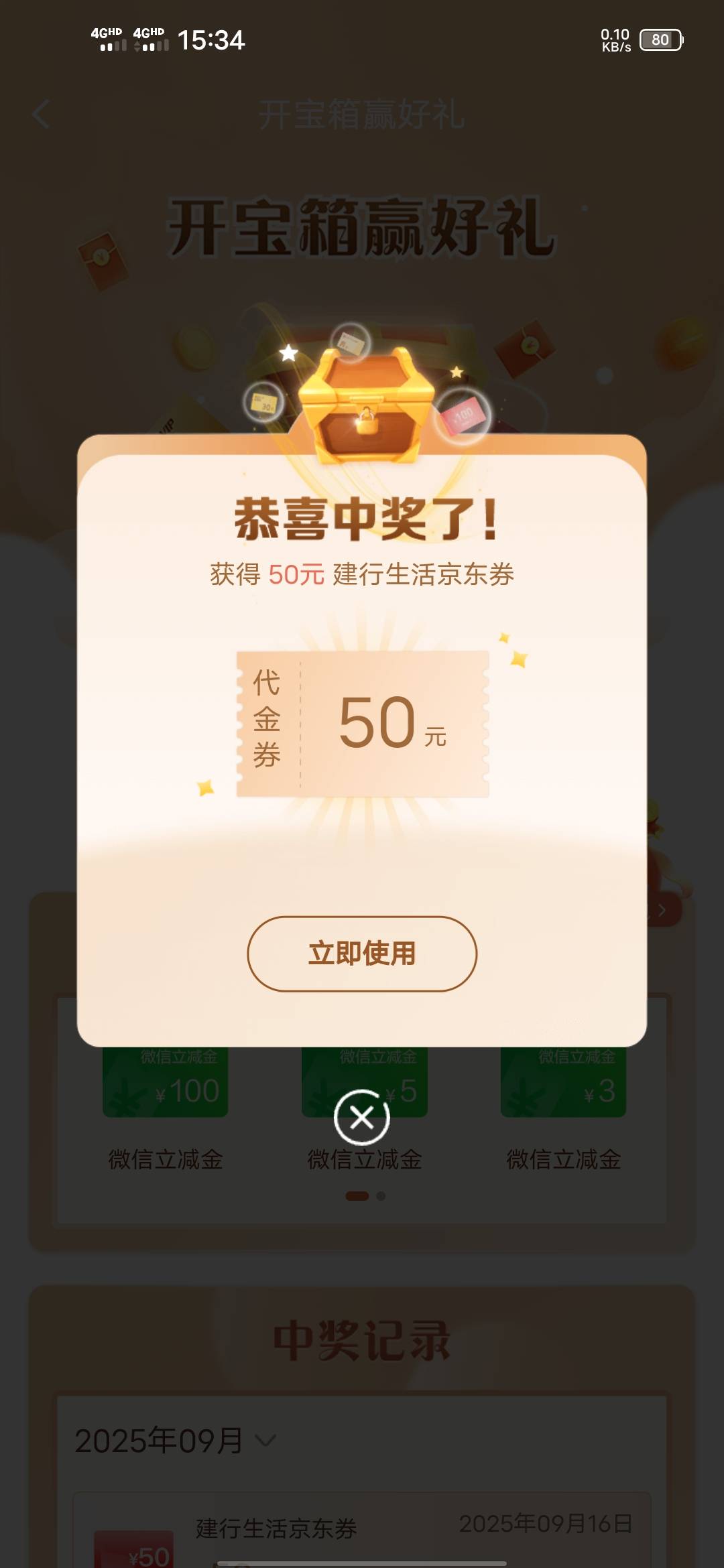 建行京东卷没办法T了吗？

2 / 作者:苟富贵必相忘 / 