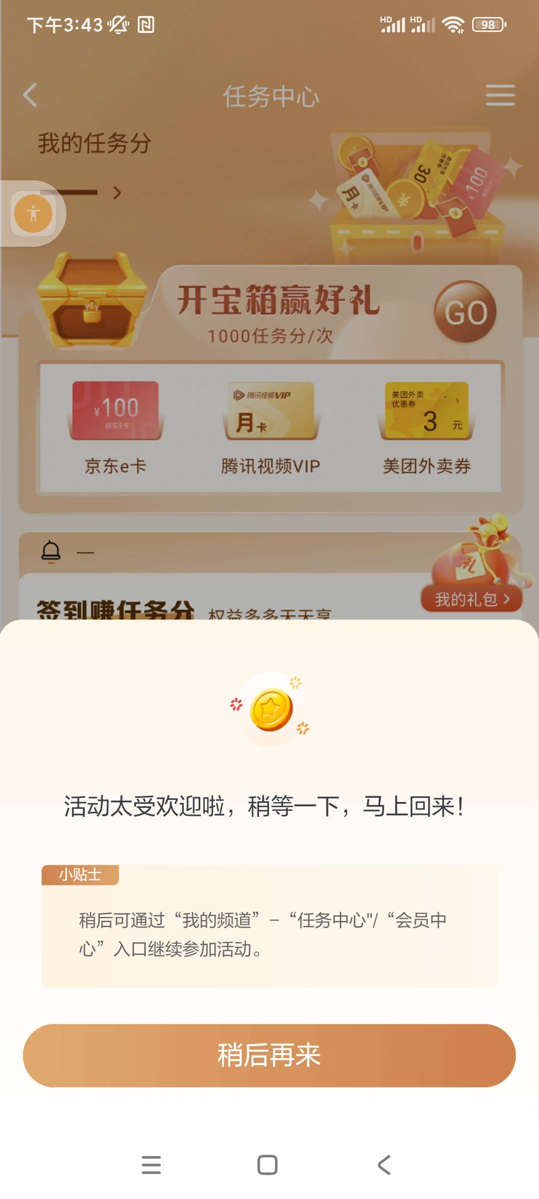 一毛三毛 600分的，这是特码多少人在冲，恐怖如斯

71 / 作者:陈小光 / 