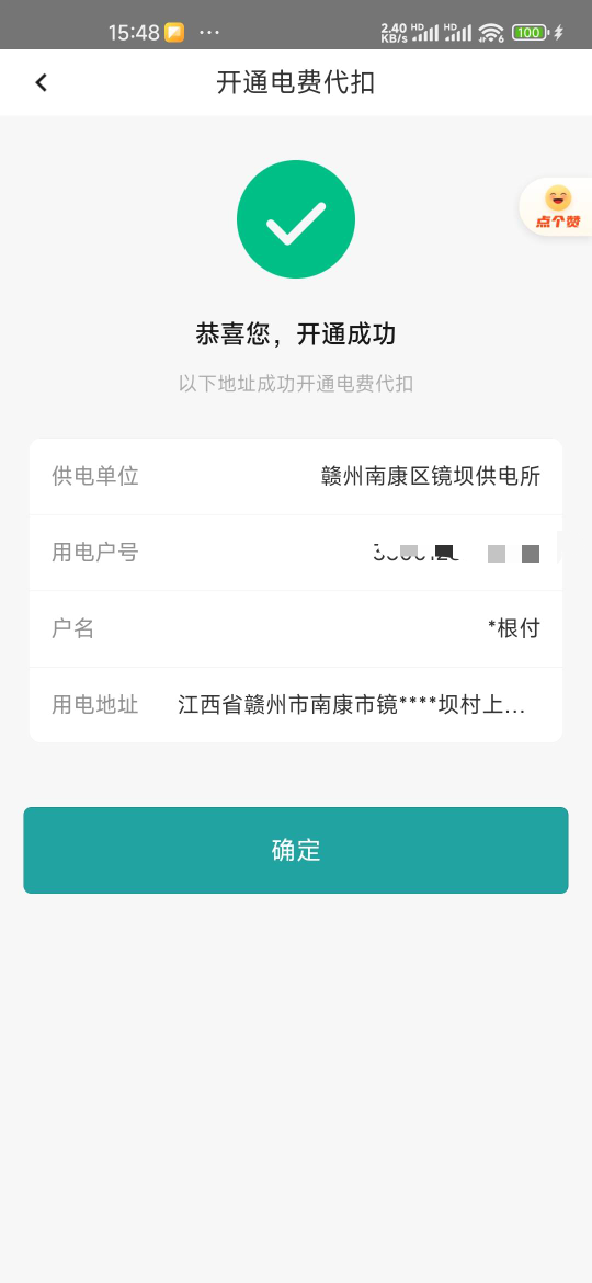 为什么我签约了，没有红包？

74 / 作者:爱你如初i / 