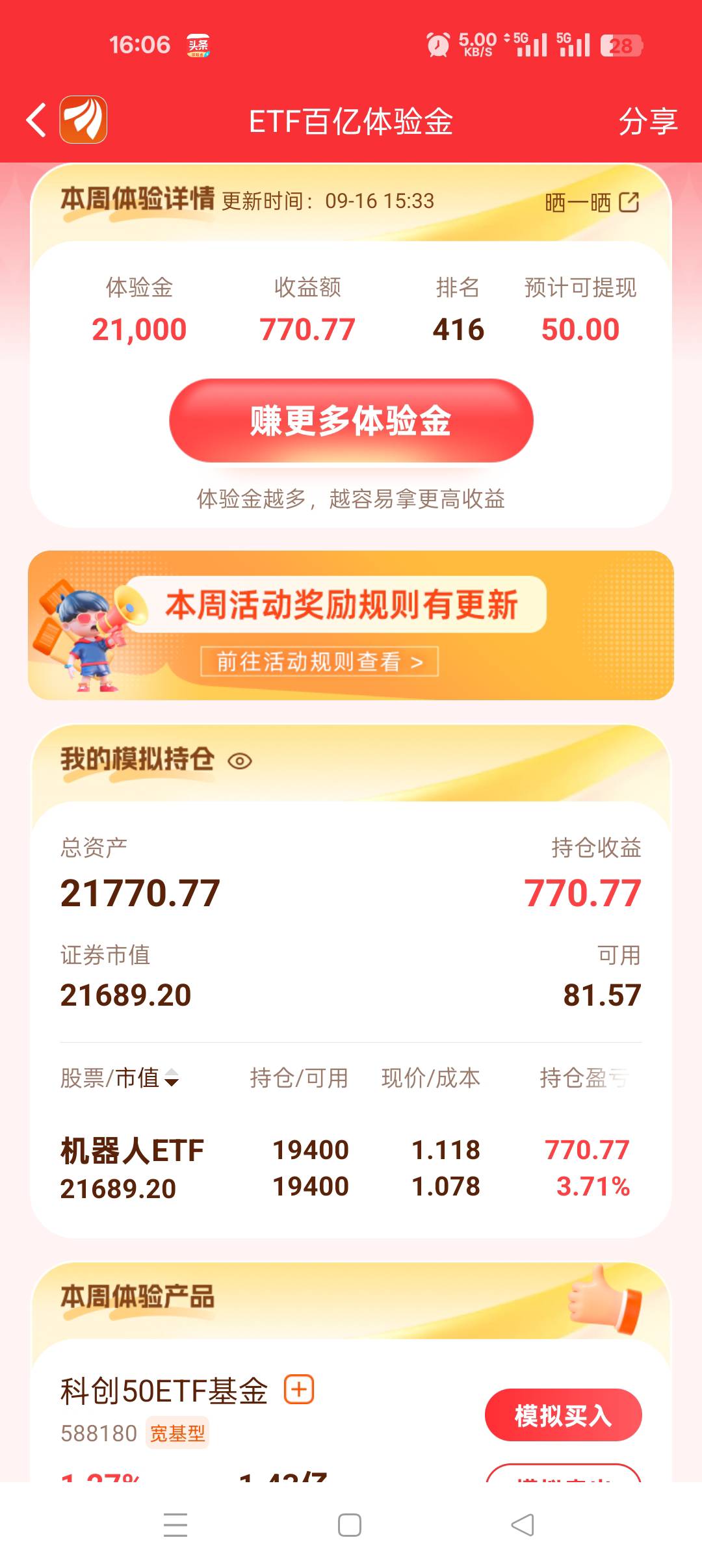 可惜了本金太少了

11 / 作者:无聊透顶啊 / 