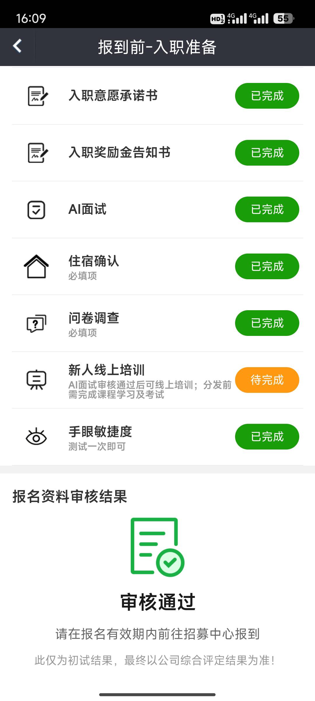 康康我来了

76 / 作者:月之光芒 / 