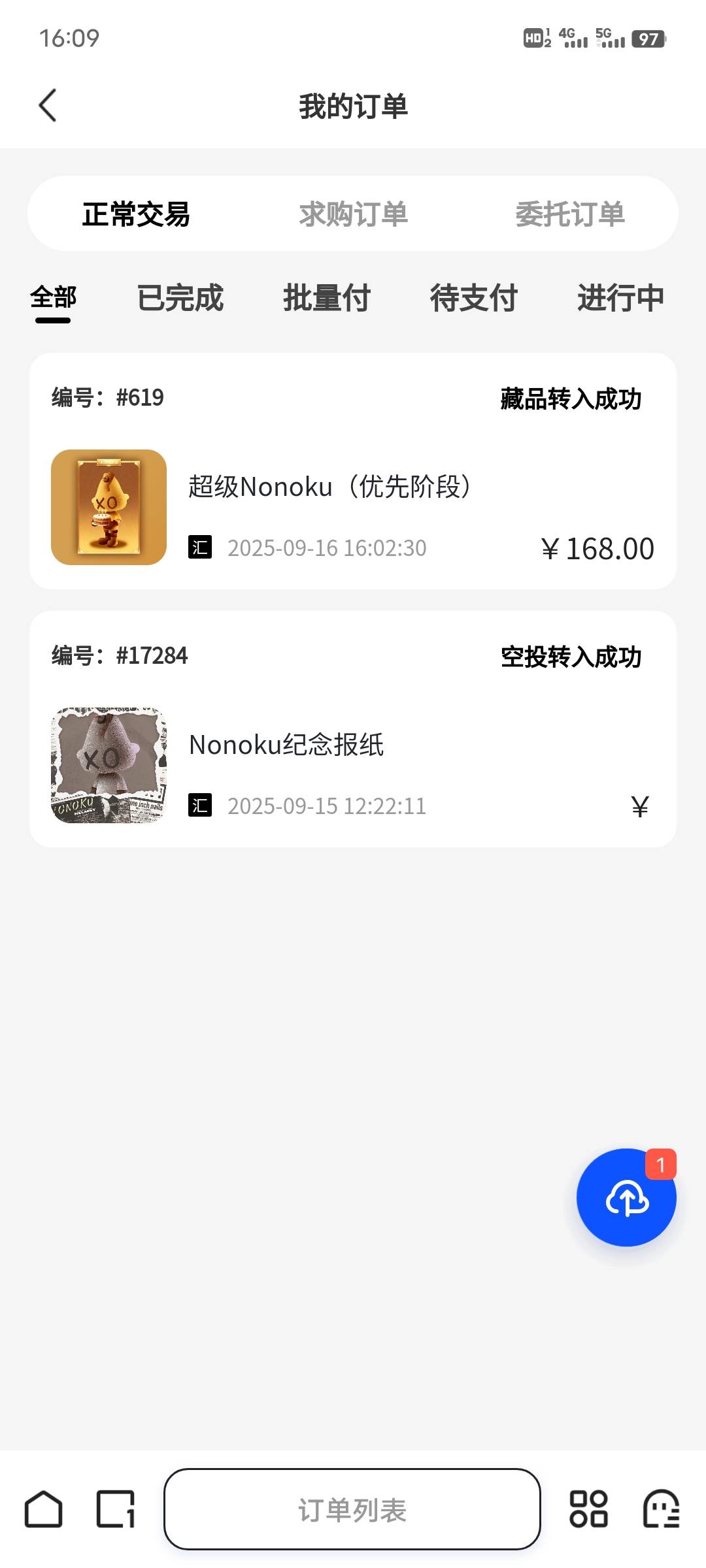 光予拿一个玩玩，希望得吃

24 / 作者:午夜听风 / 
