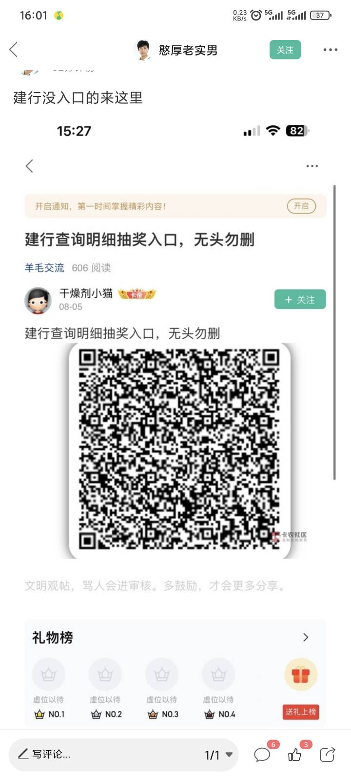 大佬们，来个建行查账单的链接好嘛
36 / 作者:yuyu牛 / 
