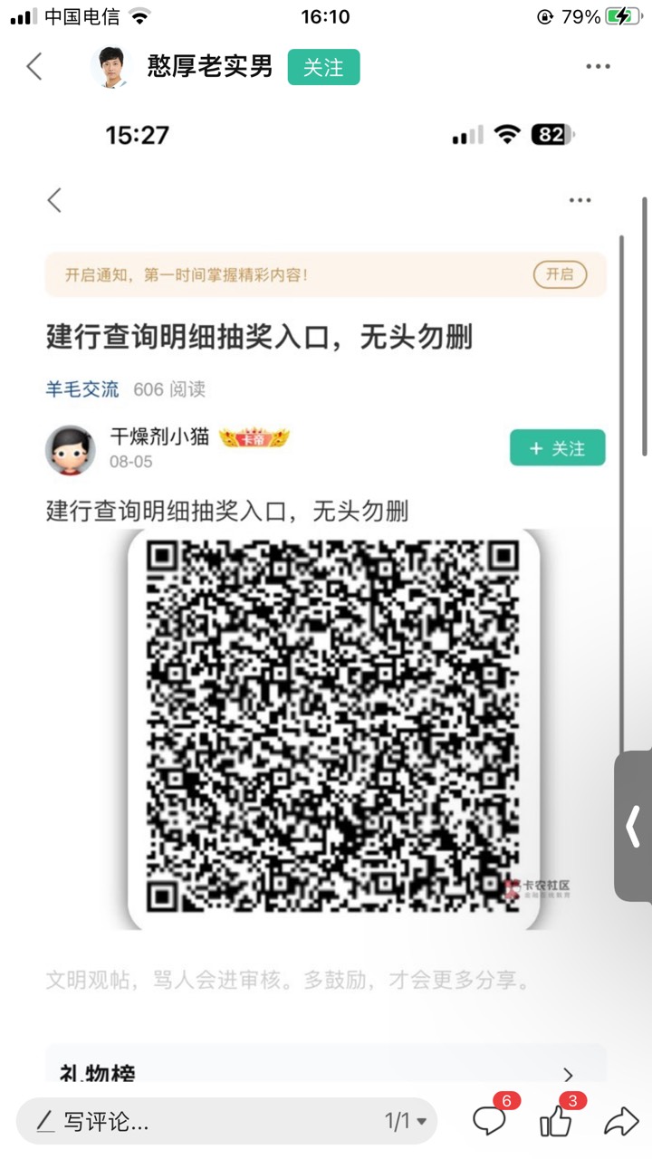 老哥！建行新任务的入口在哪
8 / 作者:太上皇上 / 