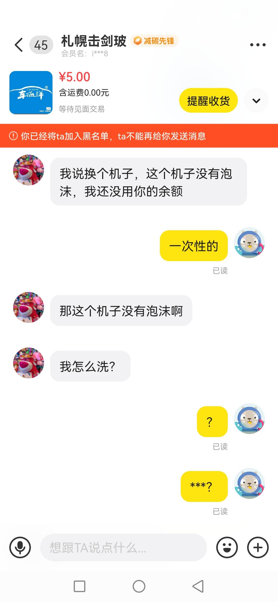 有老哥出过车海洋吗，避雷这个人，能的话帮我问候他一下

78 / 作者:大飞机768 / 