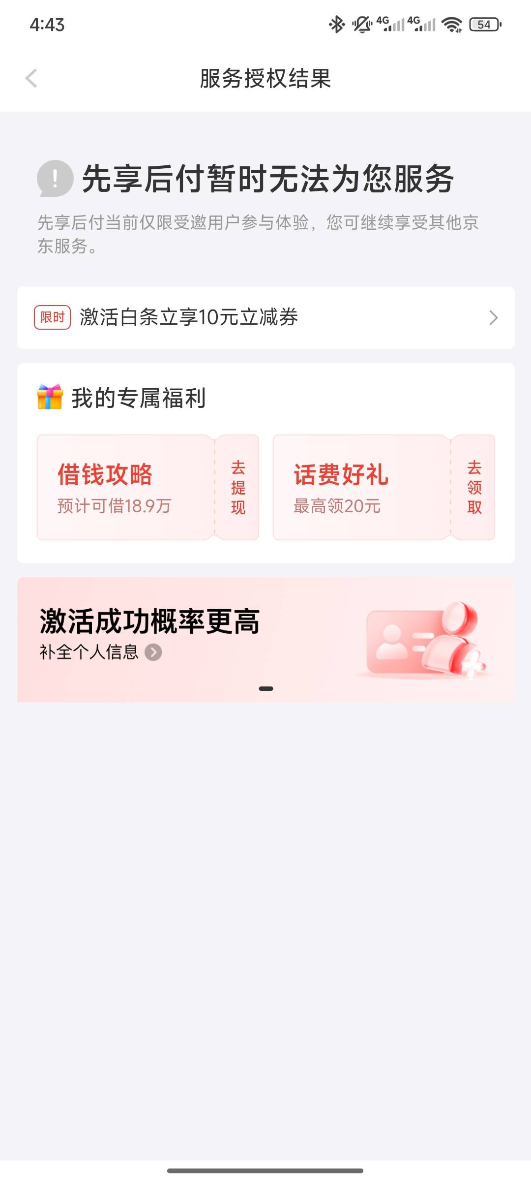 京东先用后付500块冲鸭，可以点外卖。也可以充话费。没有的老哥可以试一下我的办法，87 / 作者:呀呀呀！！！ / 