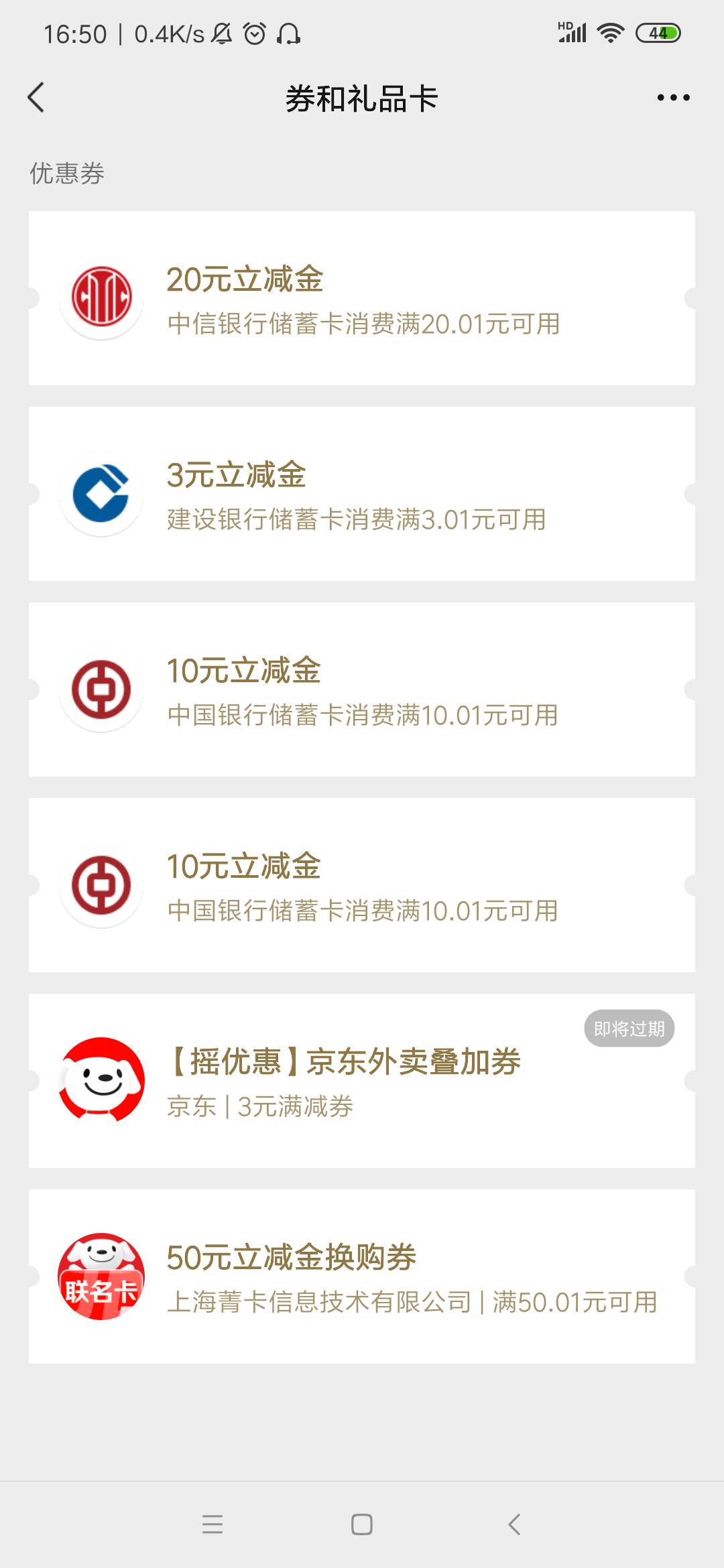 中信万事达的确更新了 


37 / 作者:余生放浪 / 