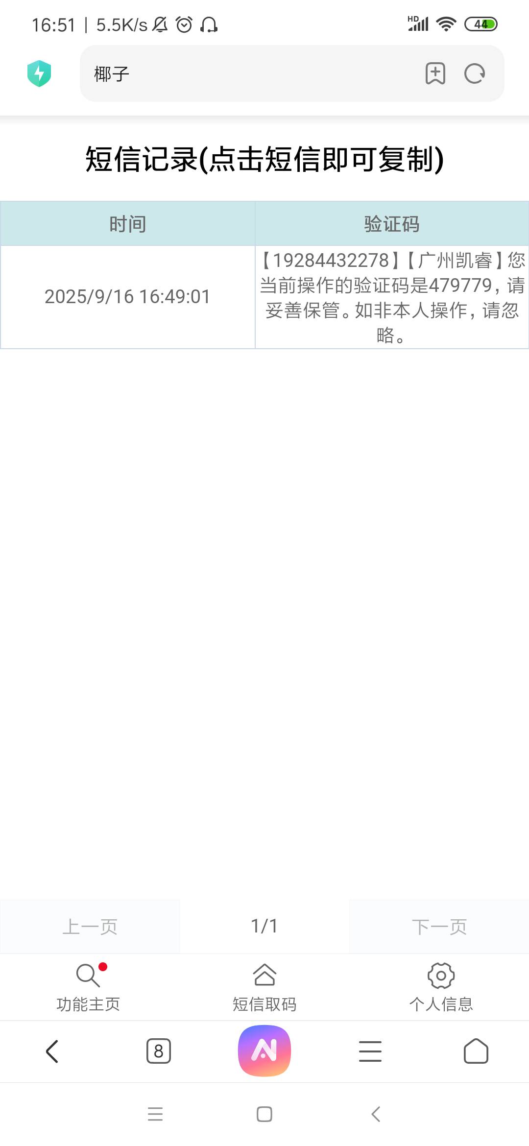 中信万事达的确更新了 


74 / 作者:余生放浪 / 