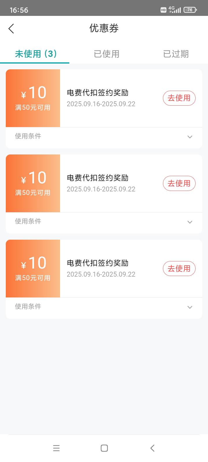 网上国网3分钟完事

94 / 作者:yz爱你 / 