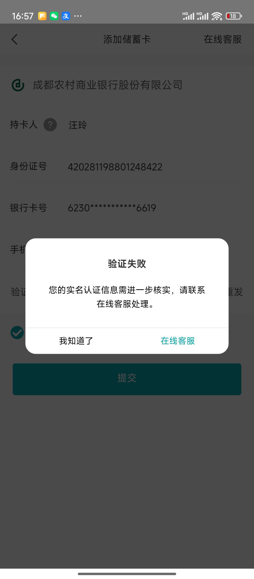 江西国网也可以多号啊，找客服就说实名认证失败会给你清除实名，或者用料子实名选YHK40 / 作者:天空的时候想我 / 
