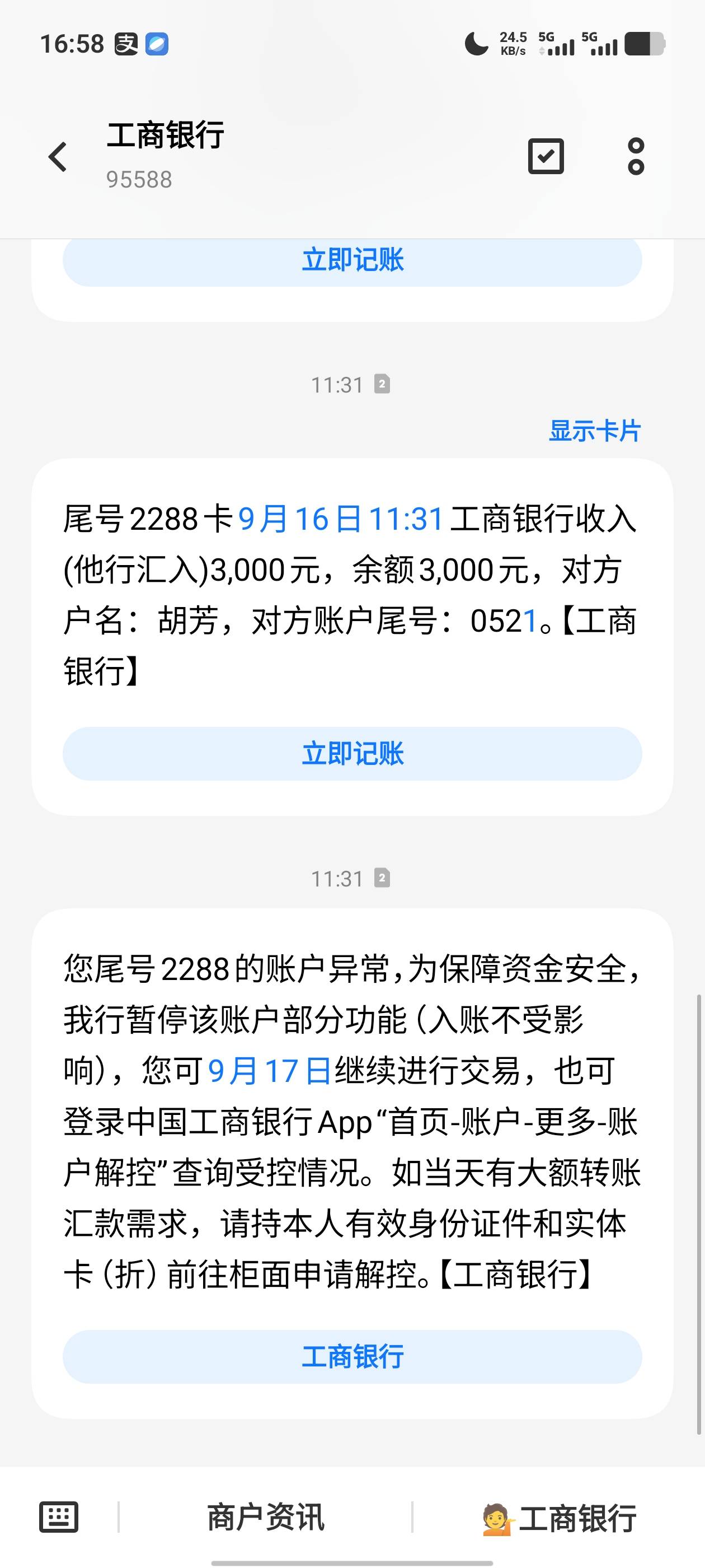 这怎么解，每次一进账，都只能第二天用

73 / 作者:南渡的南 / 