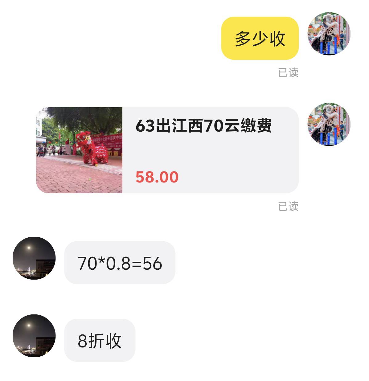 鱼上有个56首的

83 / 作者:藝社 / 