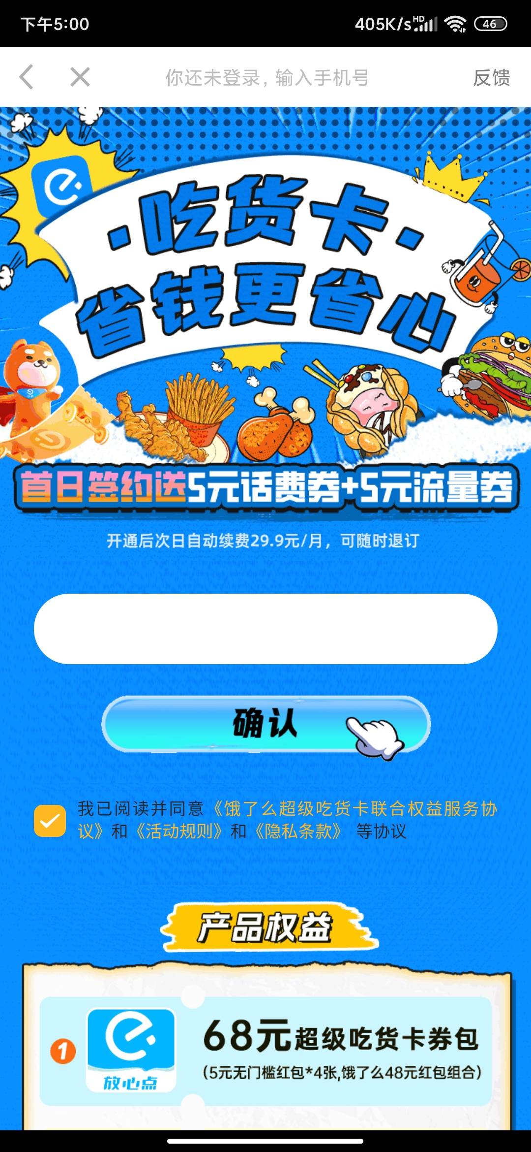 都被老哥们申请成话费券了

11 / 作者:锄禾-日-当午 / 