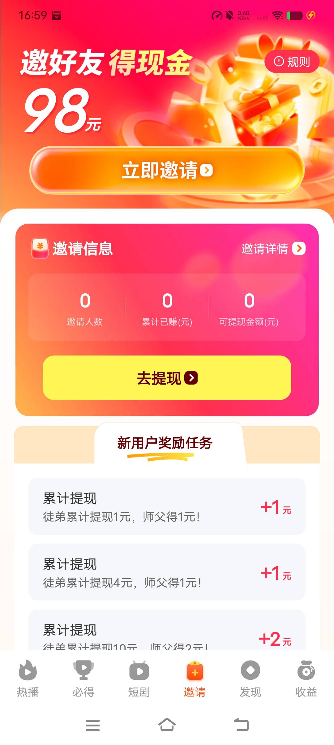 这他么不是纯纯人头链接。


89 / 作者:鱼粥粥阿 / 