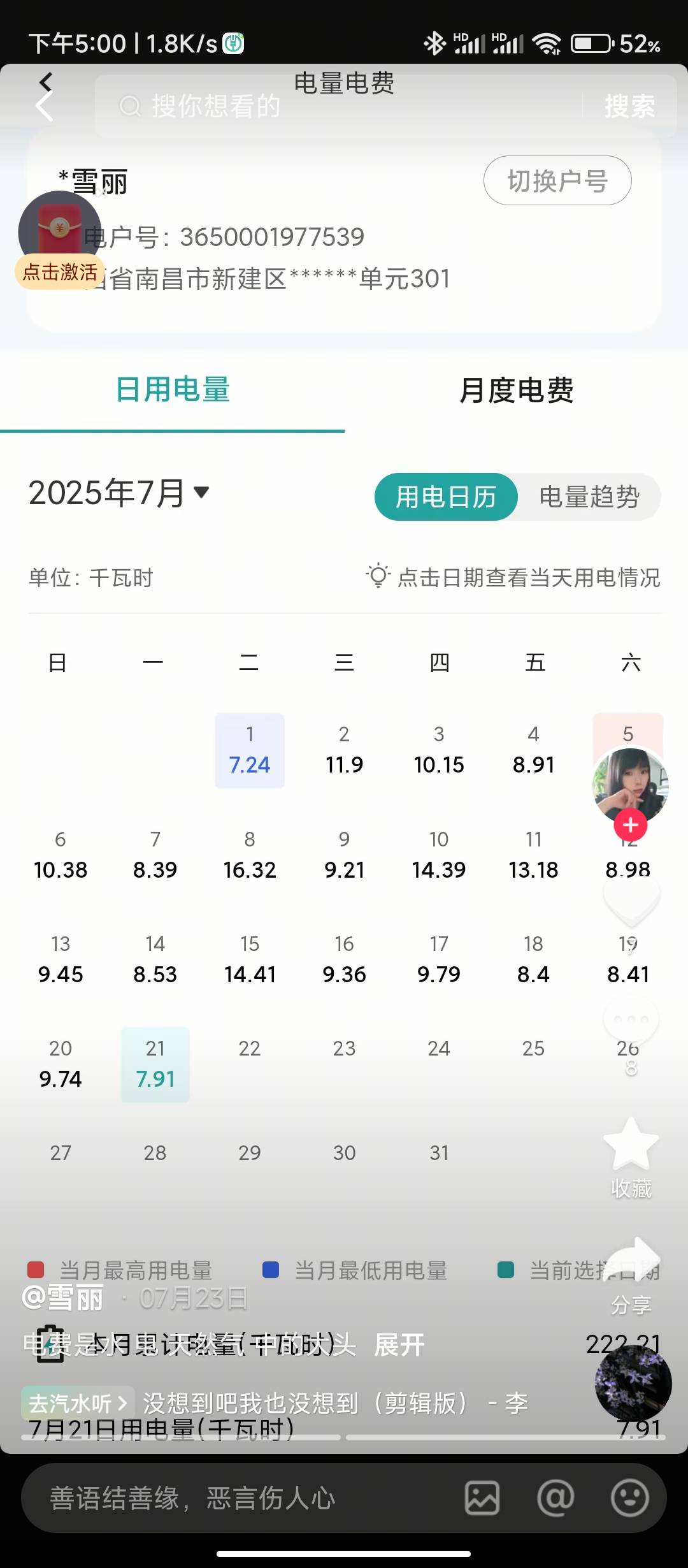户号拿去



5 / 作者:华盛顿大神 / 