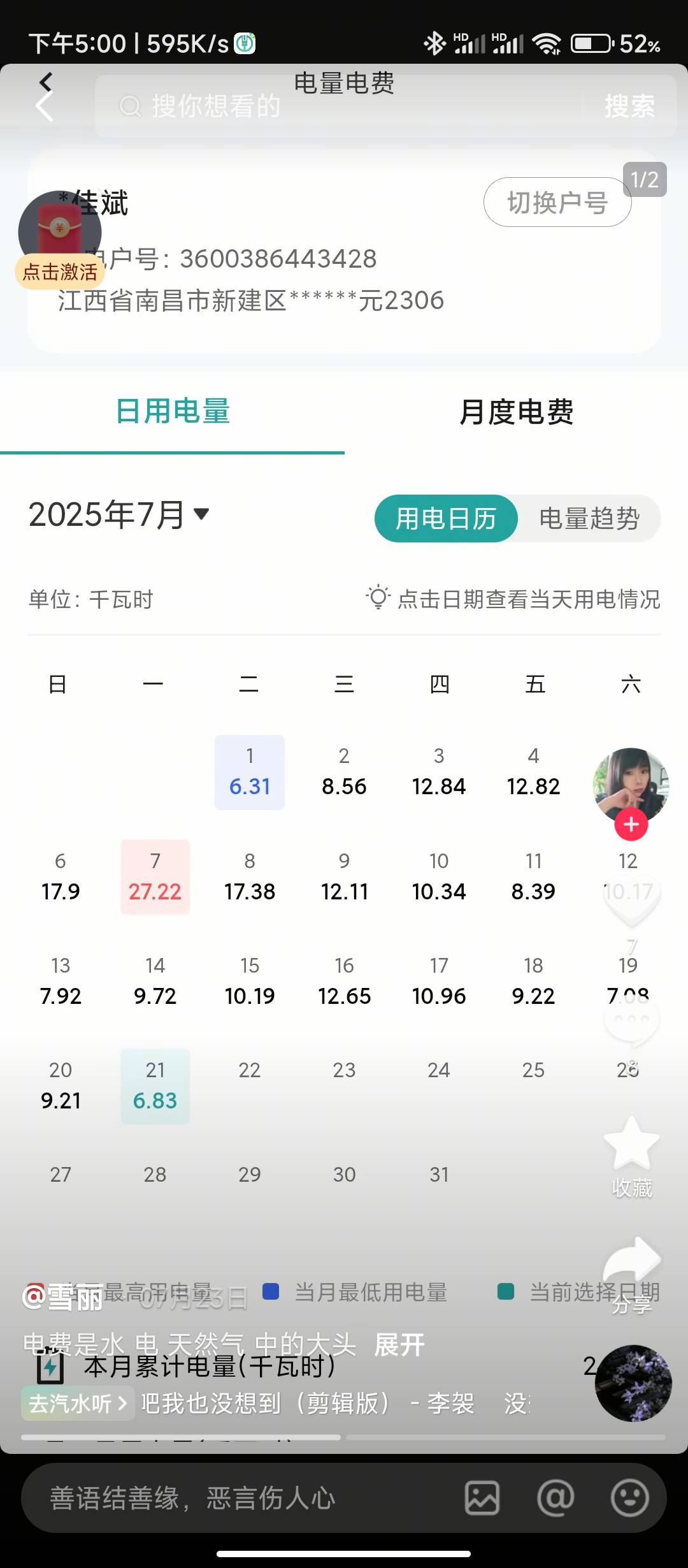 户号拿去



60 / 作者:华盛顿大神 / 