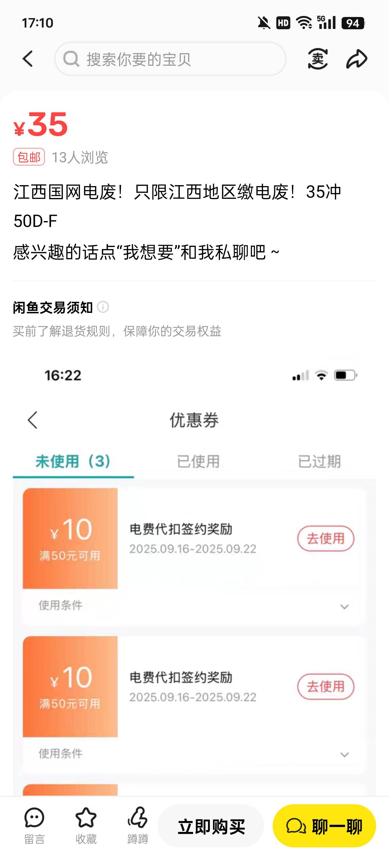 这哪位老哥，这么饿吗

94 / 作者:执法封府卿 / 