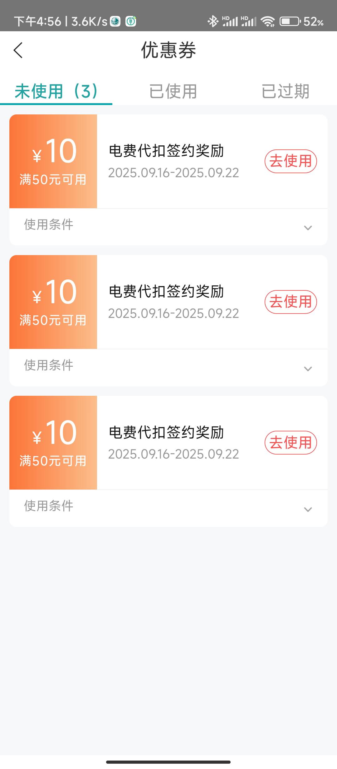 请问江西50-10是可以叠加吗，出时候50-30吗

99 / 作者:华盛顿大神 / 