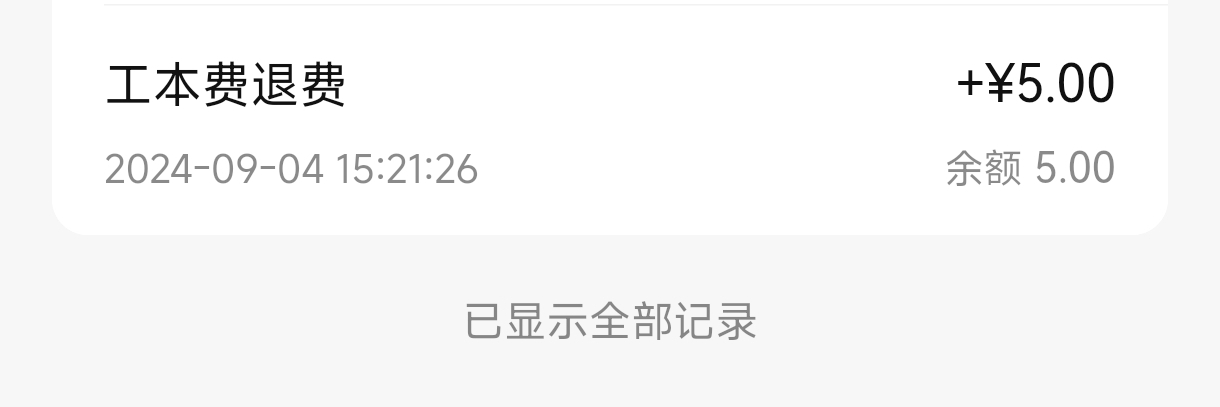 卡号怎么是5开头的，跟平常YHK一样吗

99 / 作者:江凡 / 