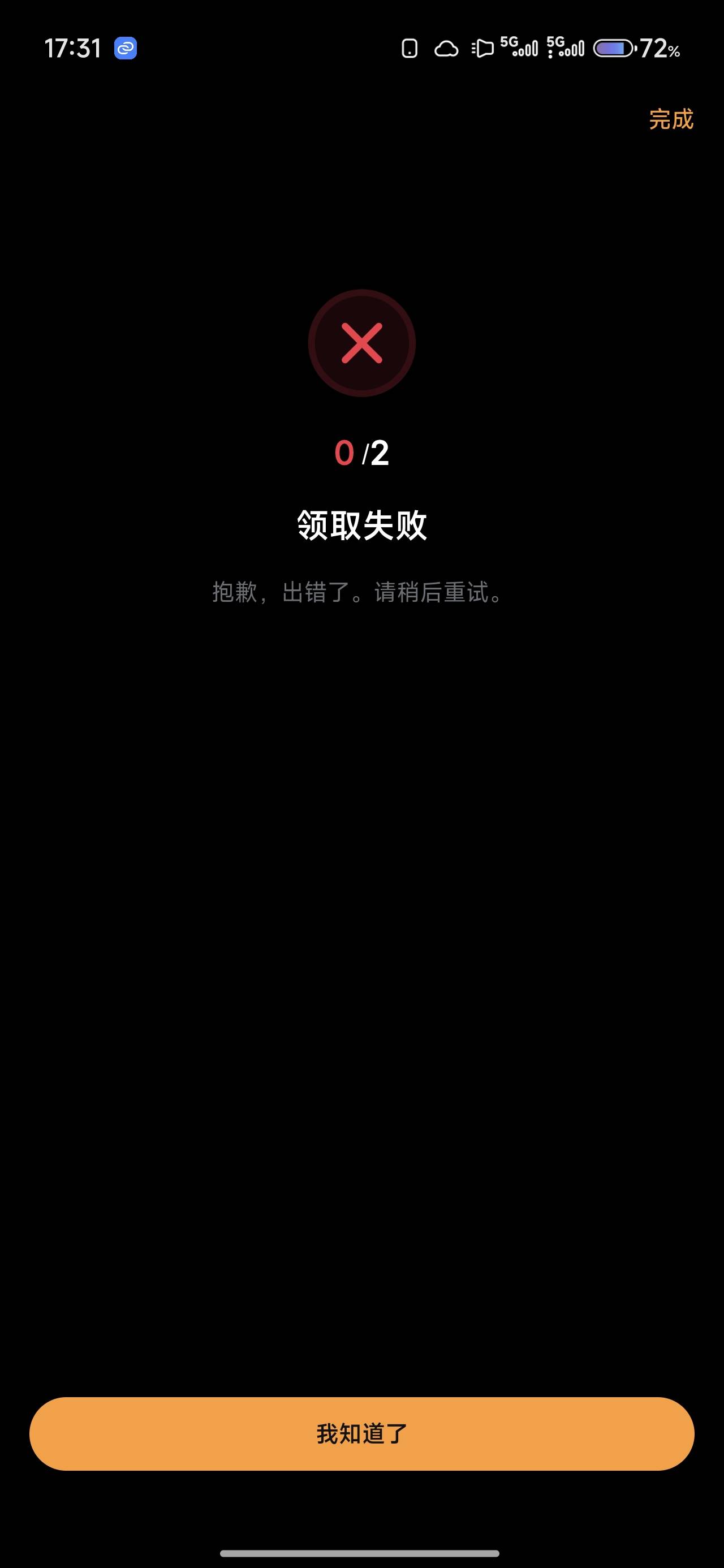 黑了吗老哥


16 / 作者:风息了吗 / 