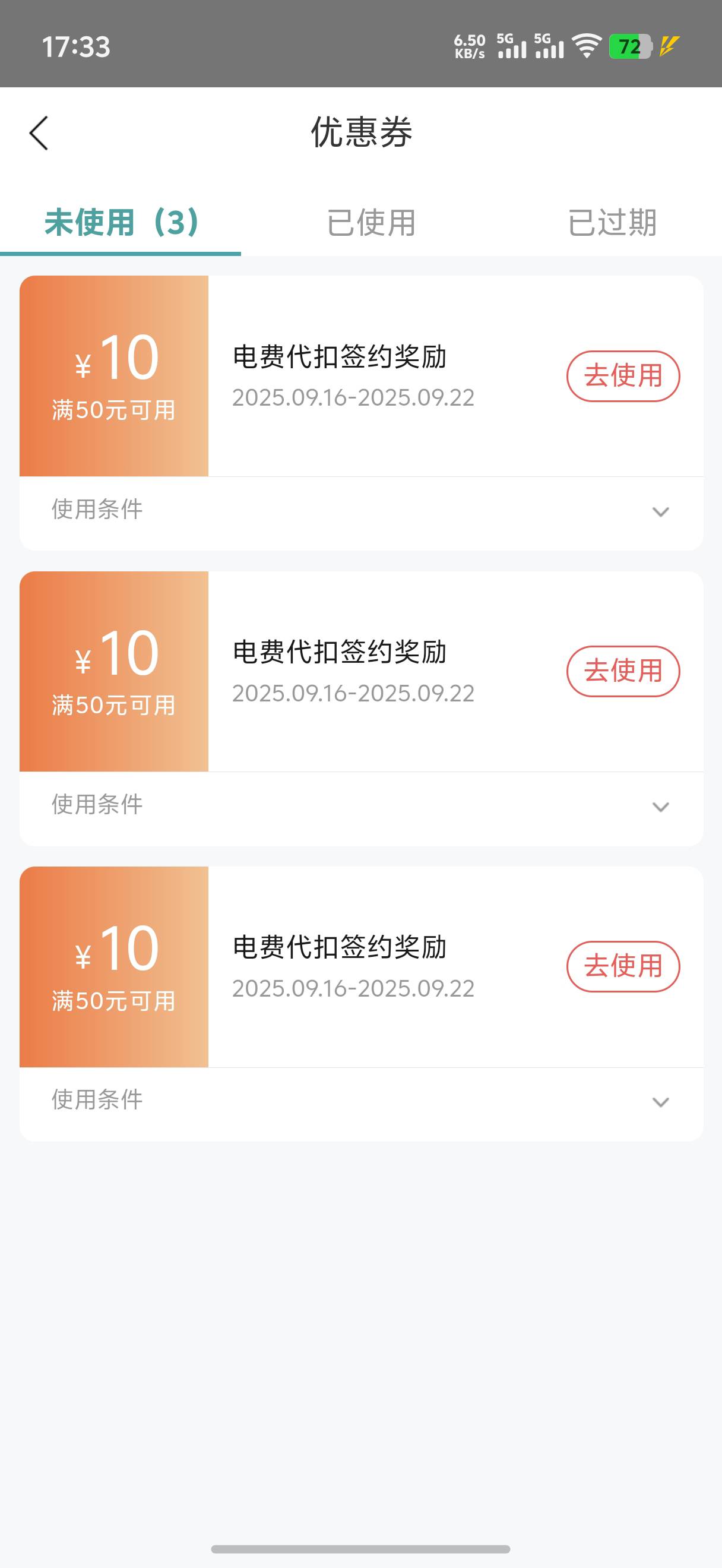 三张就满了吗？刚刚上来2分钟搞定

51 / 作者:yc01 / 