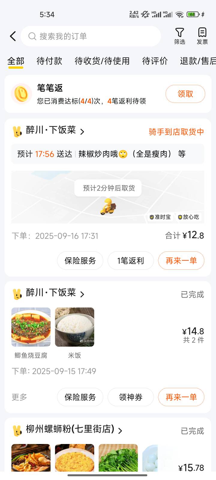 这家江西小炒可以都怀疑老板挣不挣钱


32 / 作者:心态放青葱9 / 