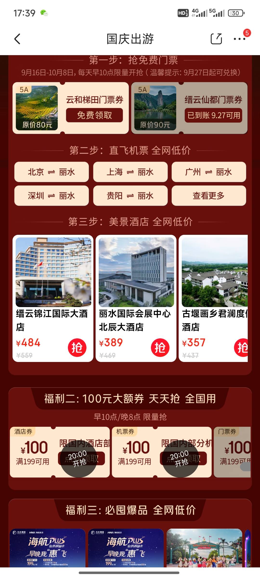 京东抢这些酒店能不能出

3 / 作者:小小鸟@ / 