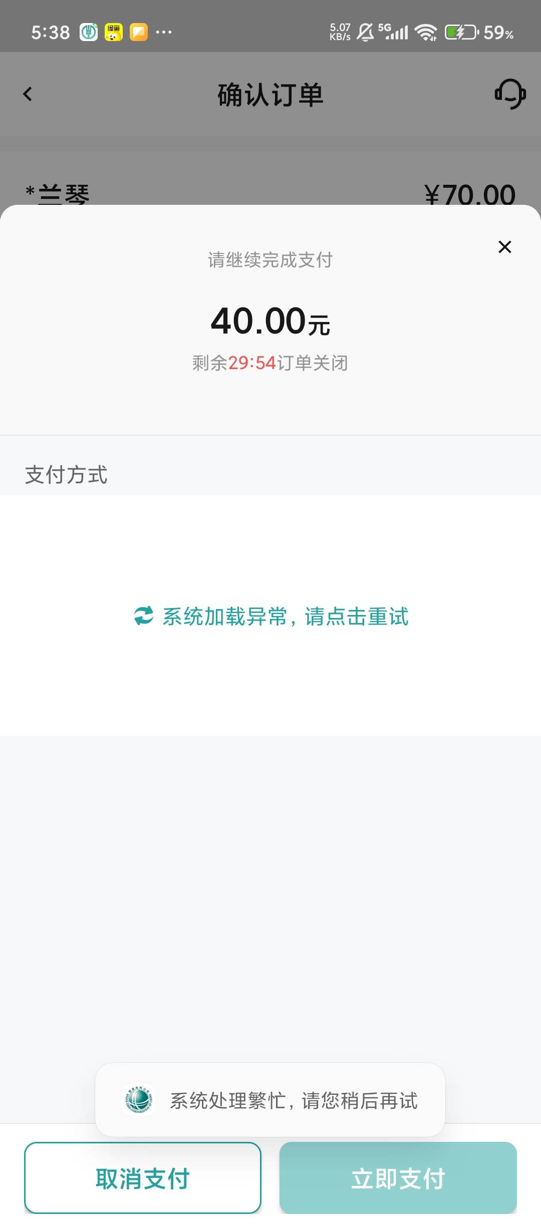 你们出现这个问题吗？

52 / 作者:张-- / 