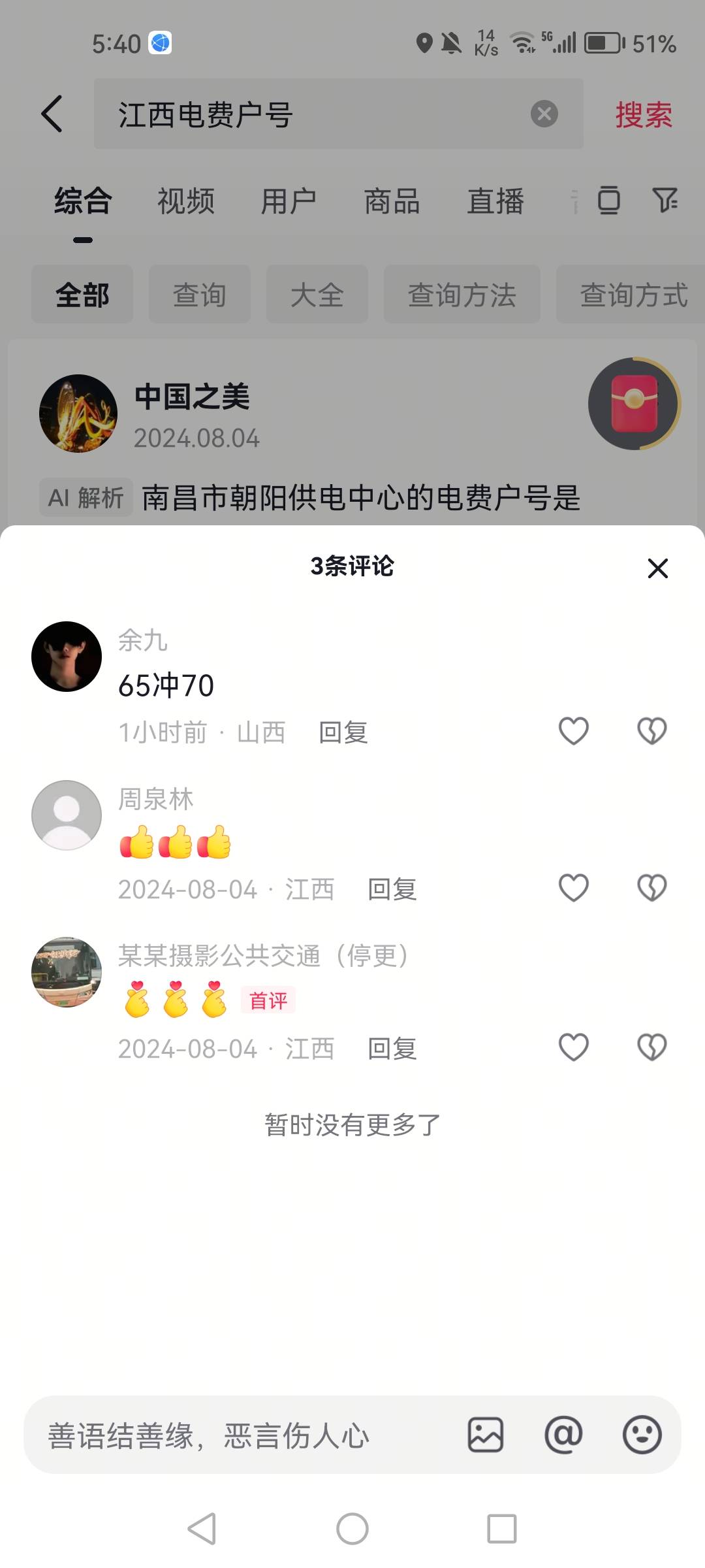 这是哪个老哥，江西都上dy卖了

61 / 作者:1一开始 / 