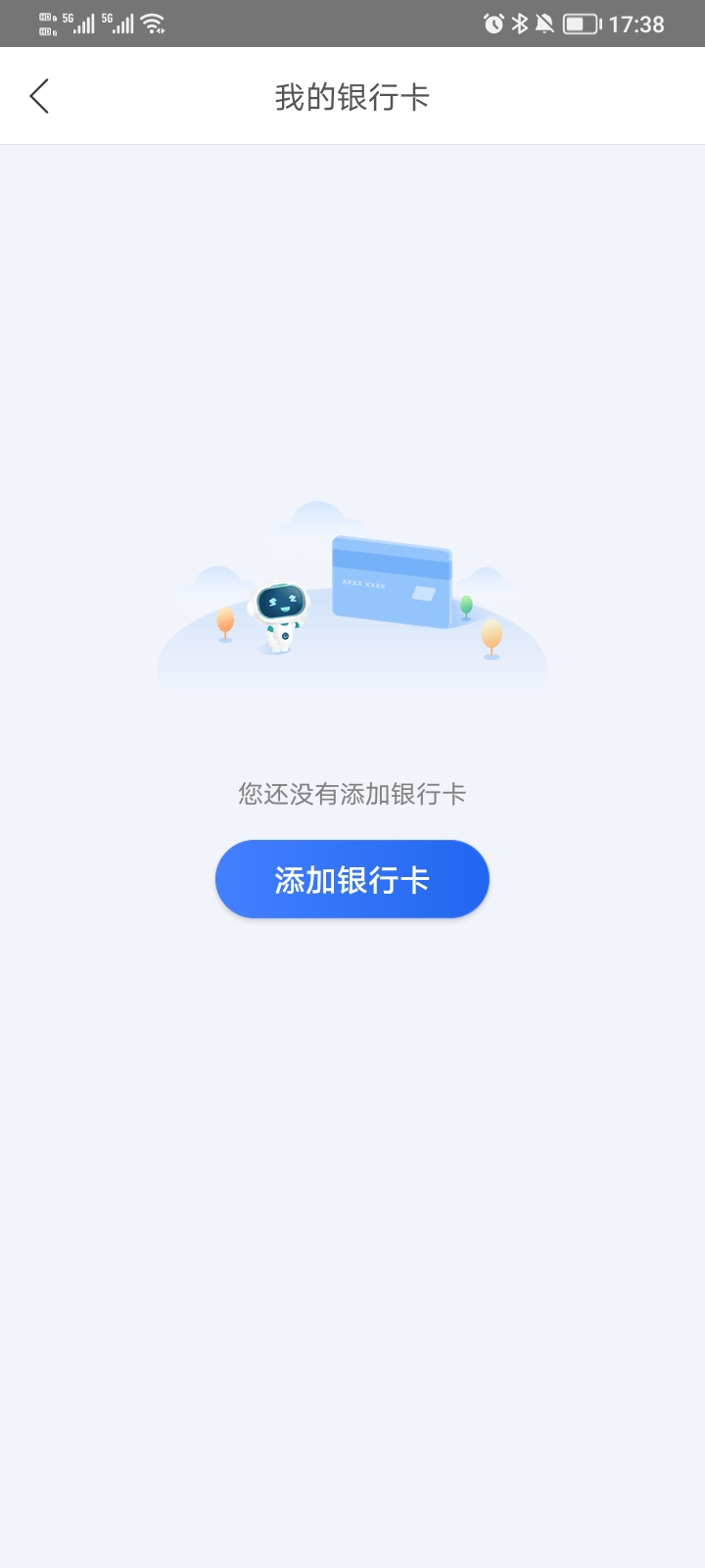 电e宝注销就提示有卡，我明明没有绑卡啊，老号卡着实名，小号实名不了，怎么解决老哥45 / 作者:稚初_ / 