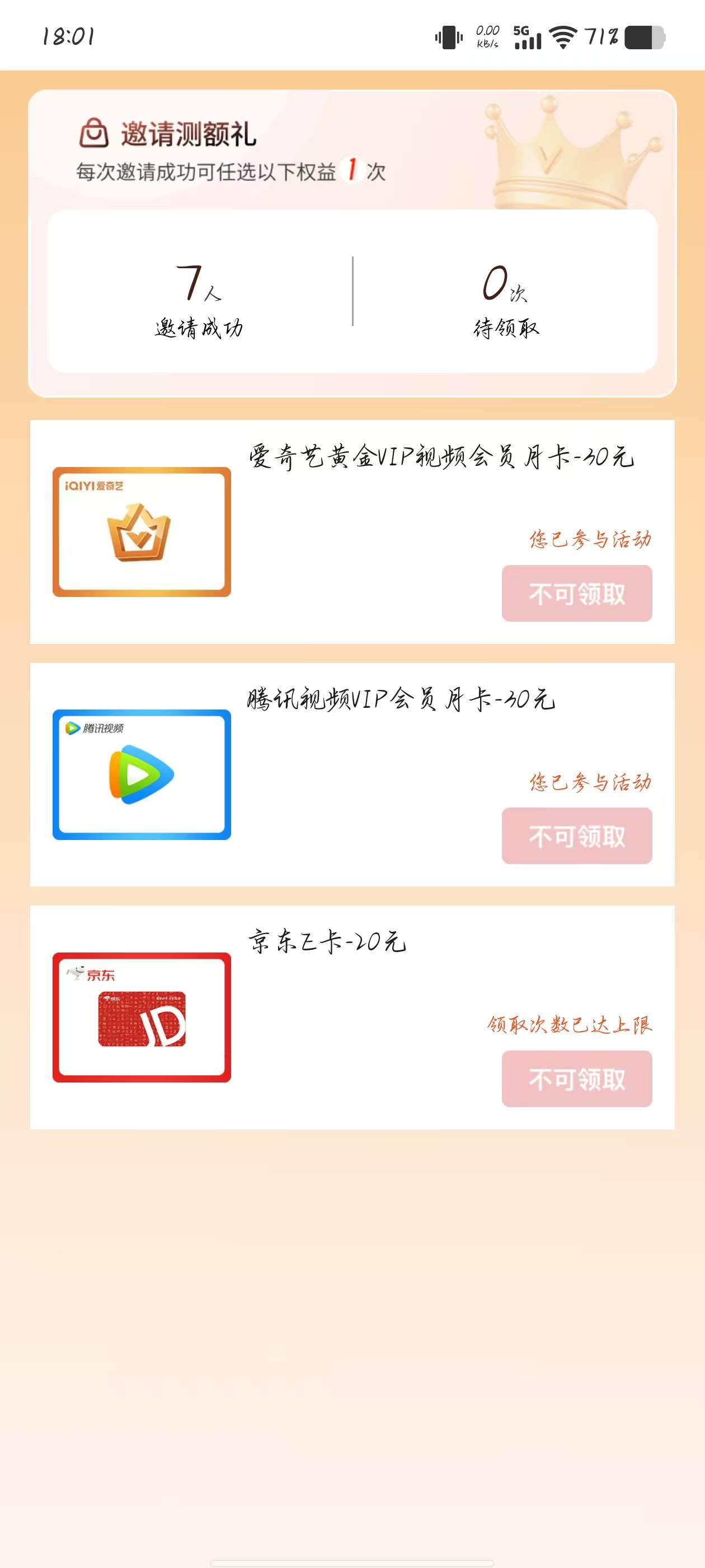 浦惠E卡补咯，早上我就说不要慌，客服说会补，没想到这么快，两户17张赶紧换了，舒服52 / 作者:小黄人- / 