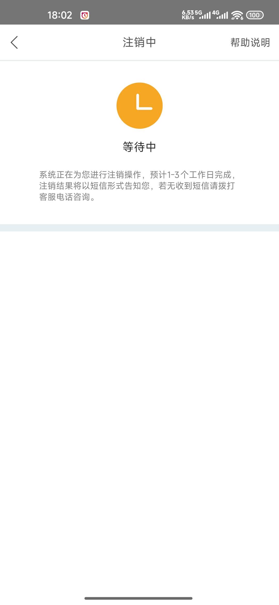 电e宝终于注销了一个号，等注销成功实名又可以二十拿下



23 / 作者:成功叽叽咕咕 / 