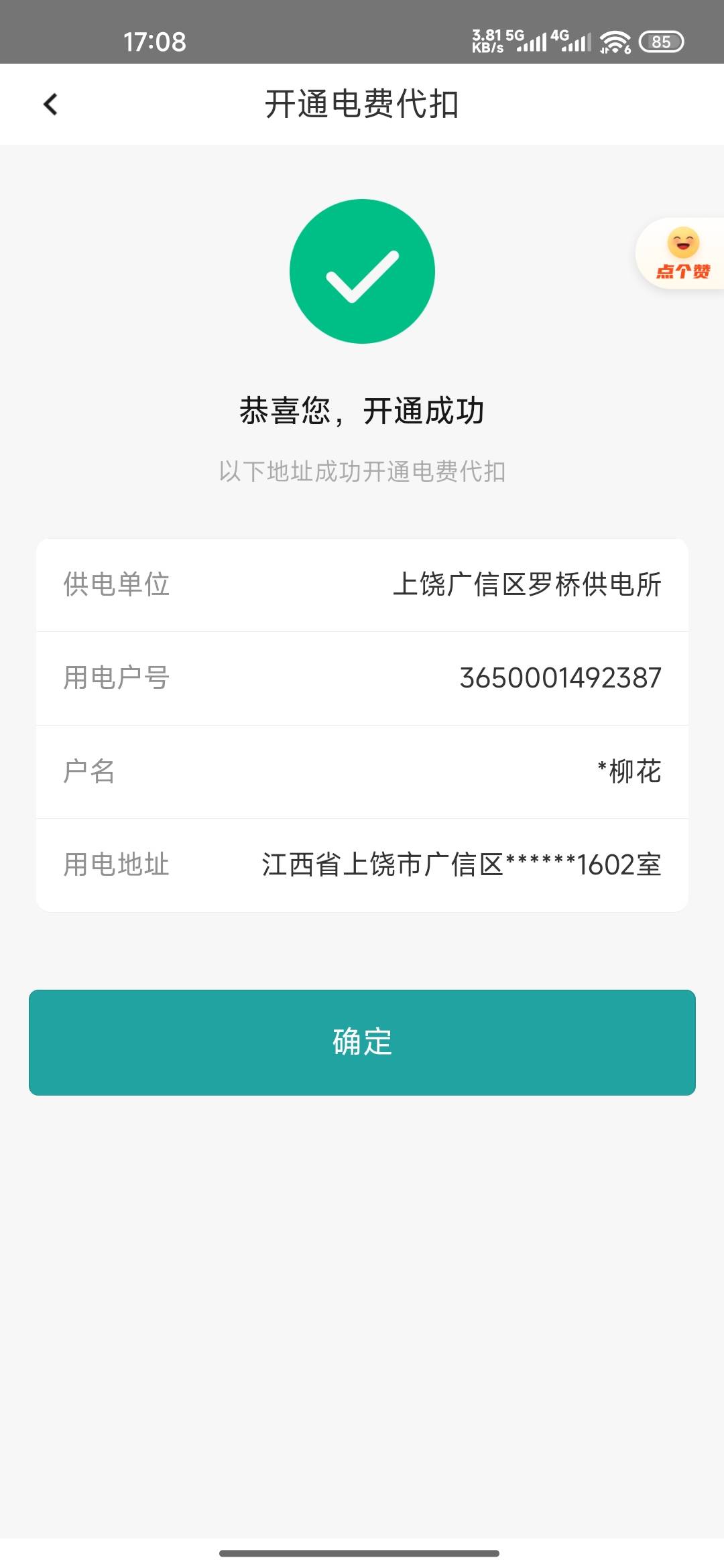 电e宝终于注销了一个号，等注销成功实名又可以二十拿下



60 / 作者:成功叽叽咕咕 / 