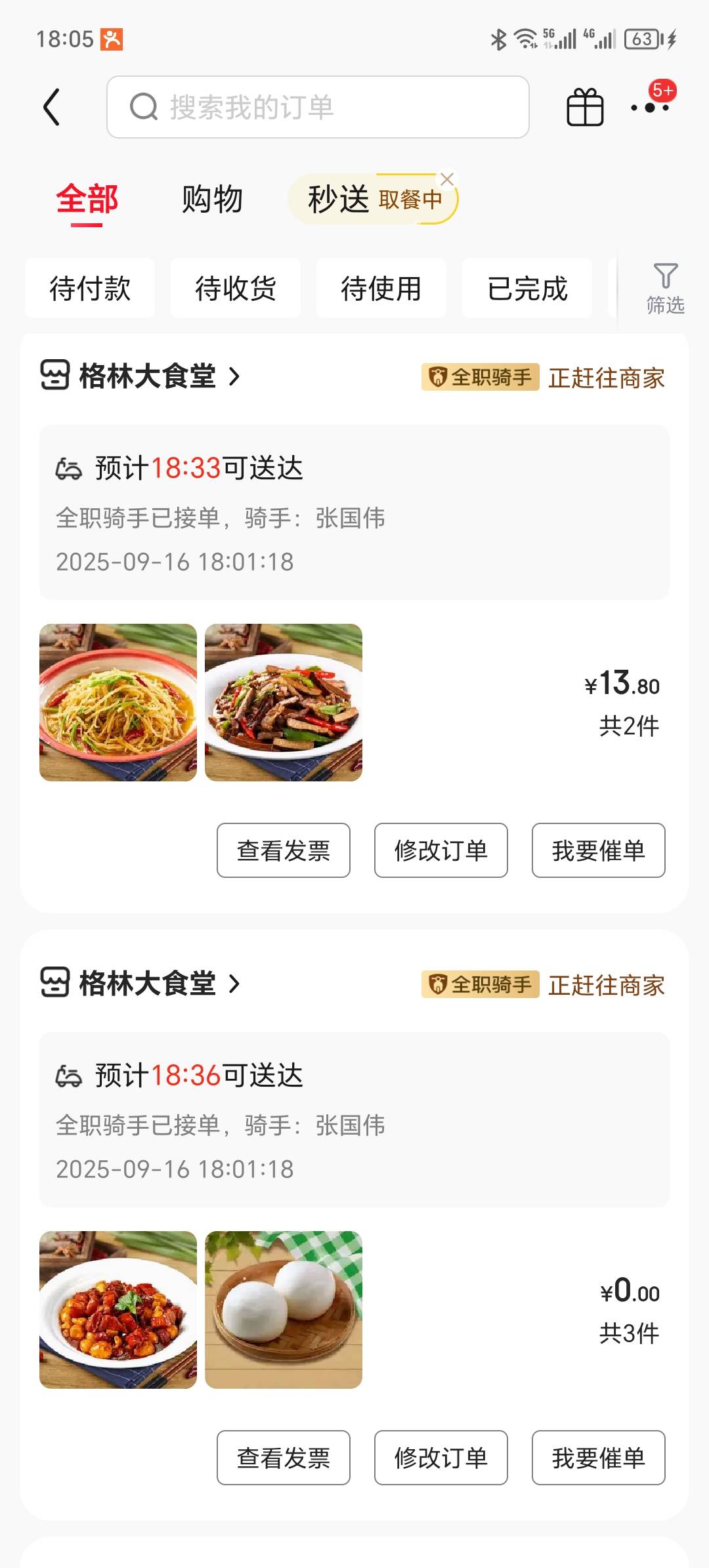 又给东子贡献三单


58 / 作者:瞳瞳呐 / 
