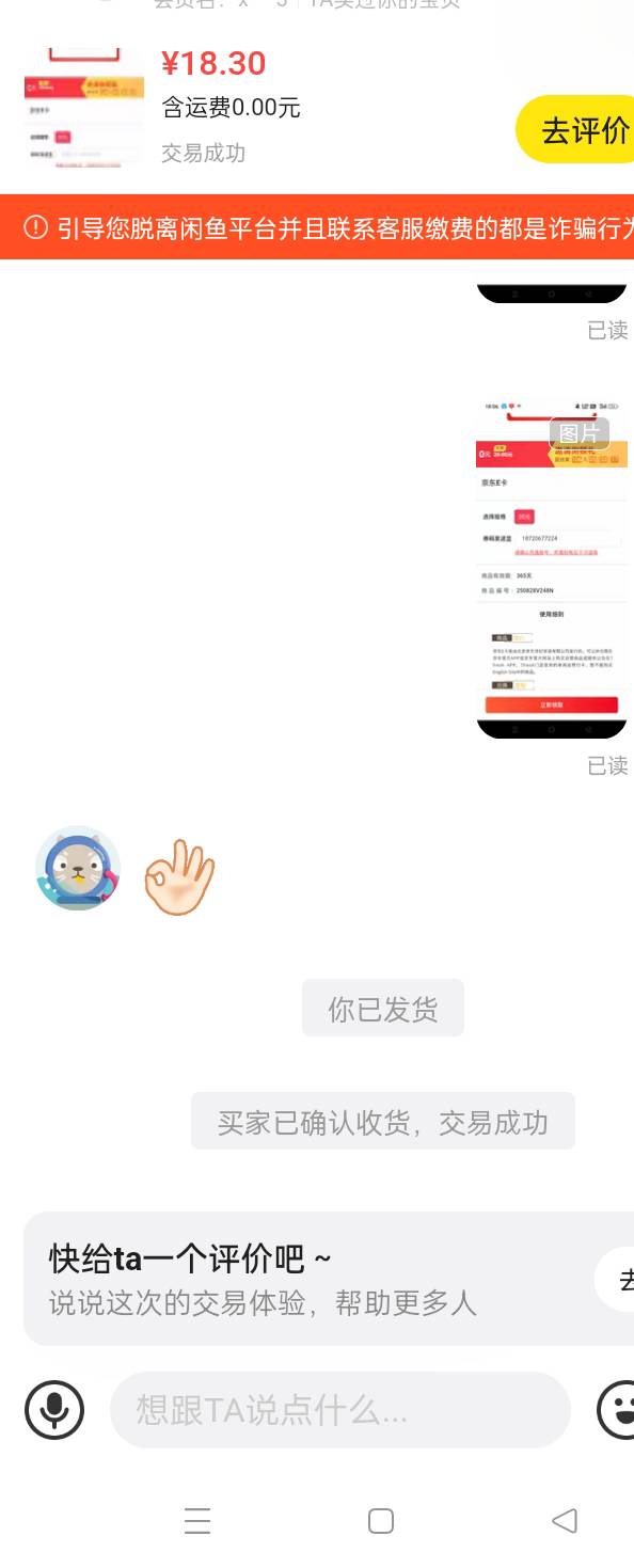 感谢老哥提醒的普惠，鱼秒出

6 / 作者:华子拍华子 / 
