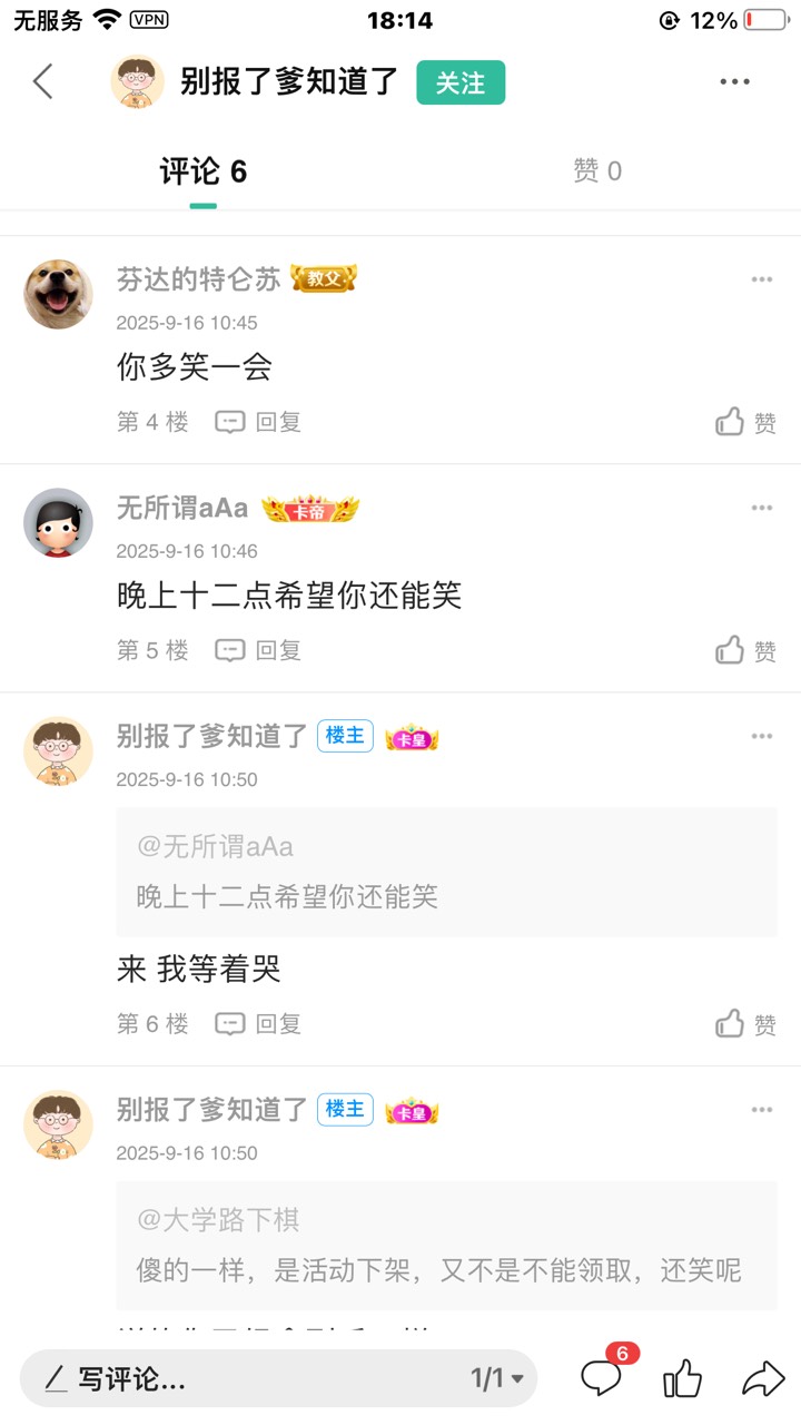 在出来继续叫。

20 / 作者:无所谓aAa / 
