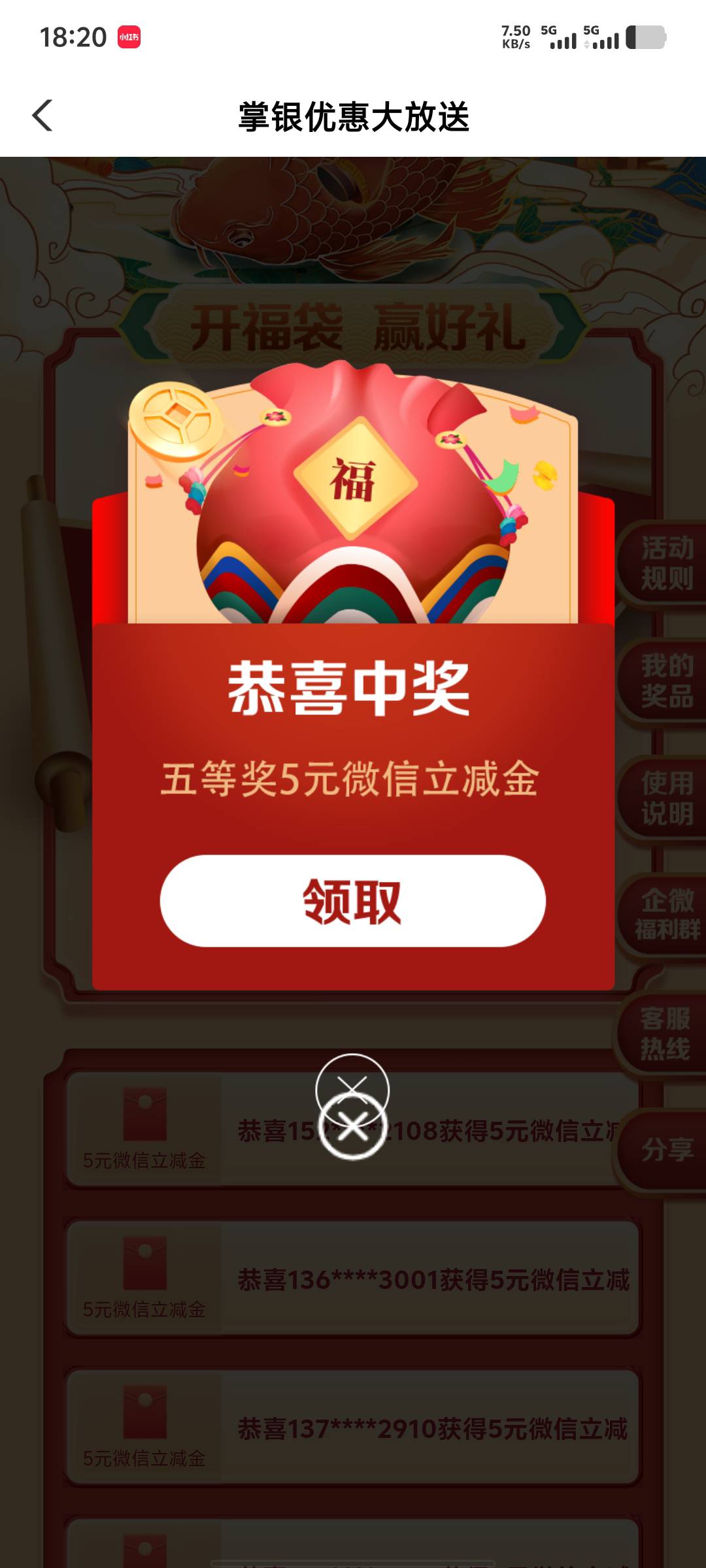 广东农行抽奖，低保5


40 / 作者:无法言说 / 