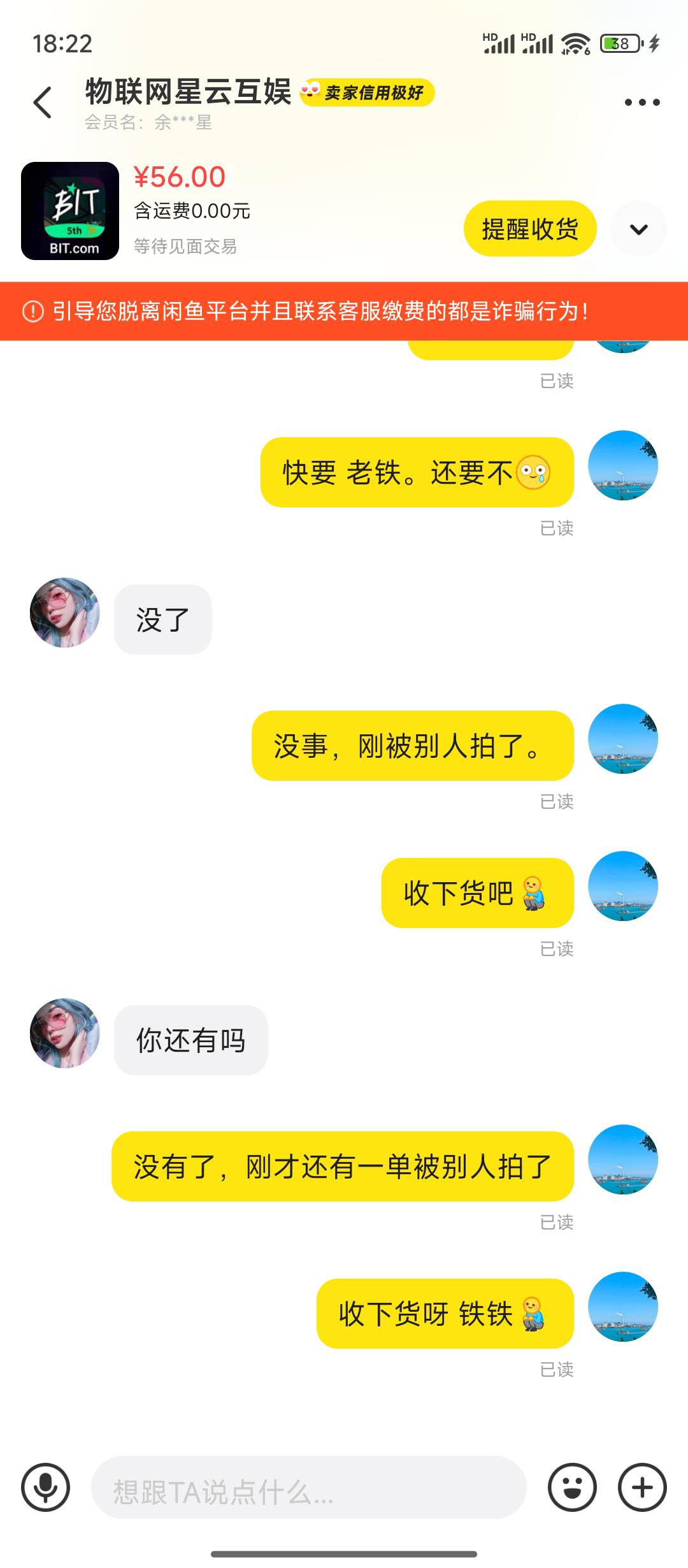 这人不收货，别出这个cs.

68 / 作者:天空的时候想我 / 