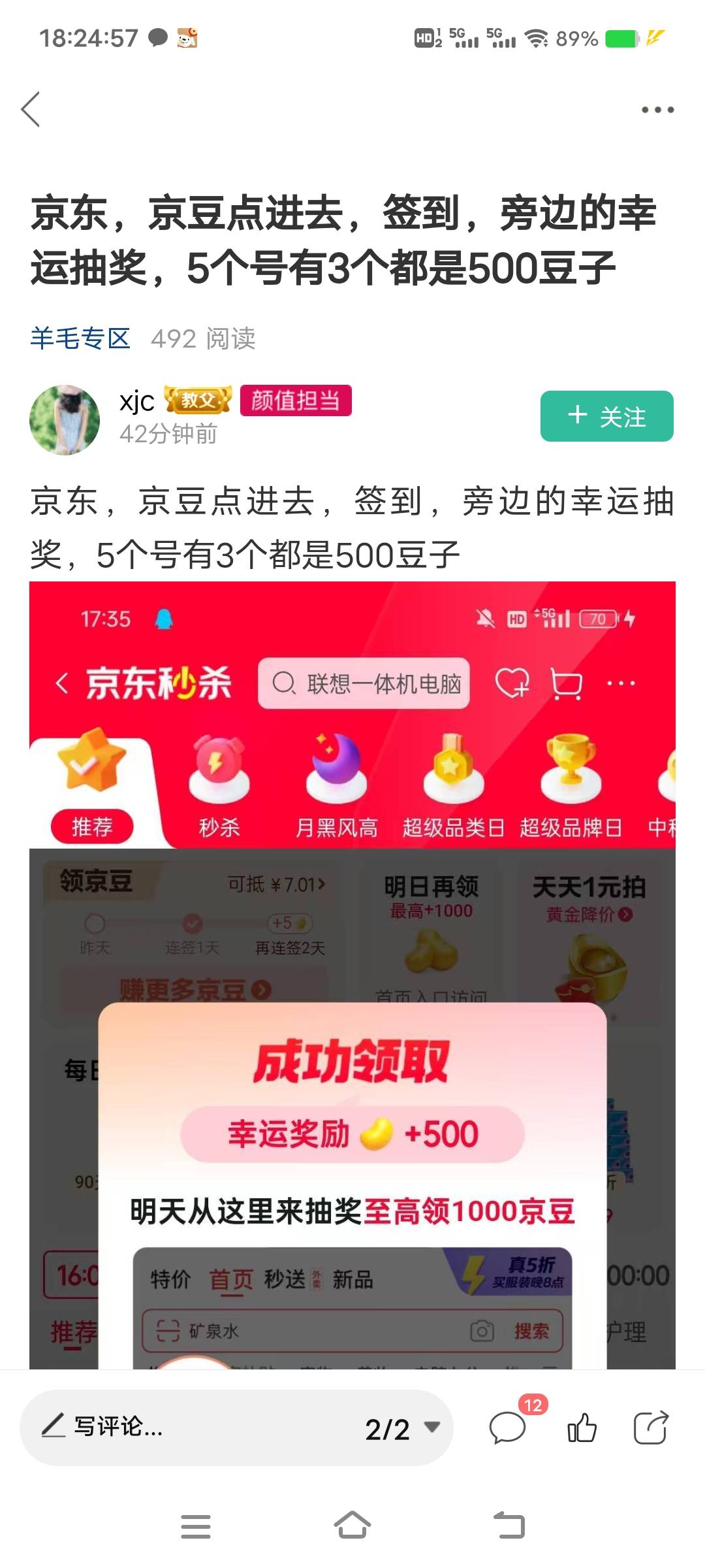 感谢老哥分享，狗东5中4，又入账几十块钱


1 / 作者:扛不住了老哥们 / 