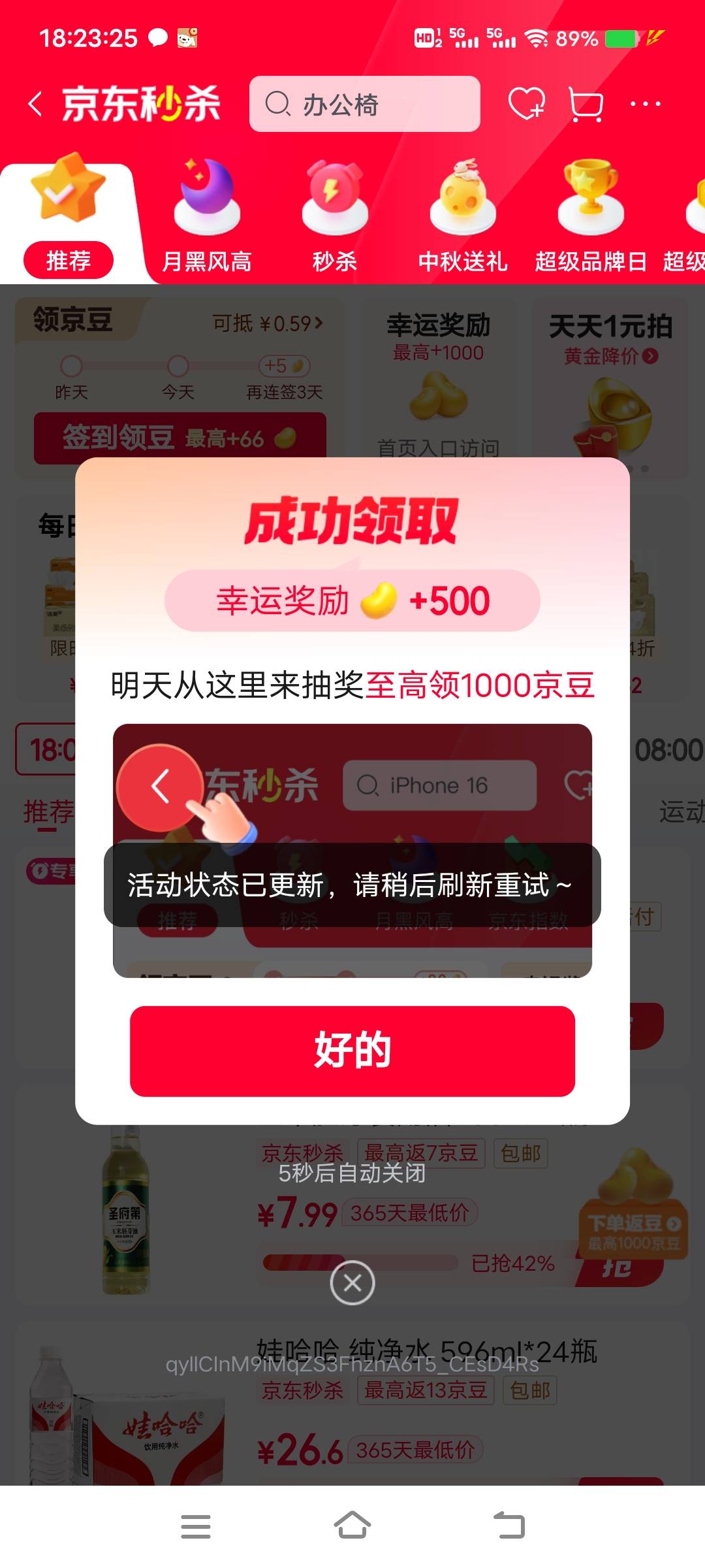 感谢老哥分享，狗东5中4，又入账几十块钱


88 / 作者:扛不住了老哥们 / 