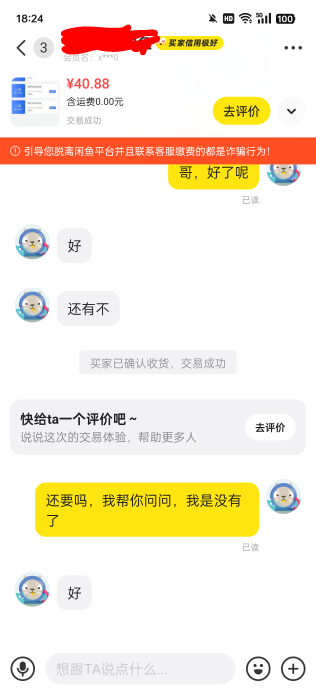 这个价钱有要出的吗

52 / 作者:执法封府卿 / 