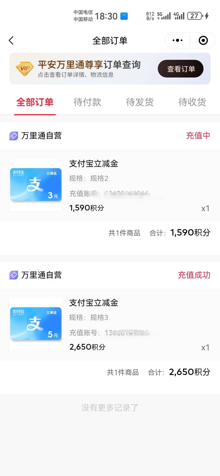 万里通竞猜的开奖了，该领的领了


97 / 作者:吼烦丶 / 