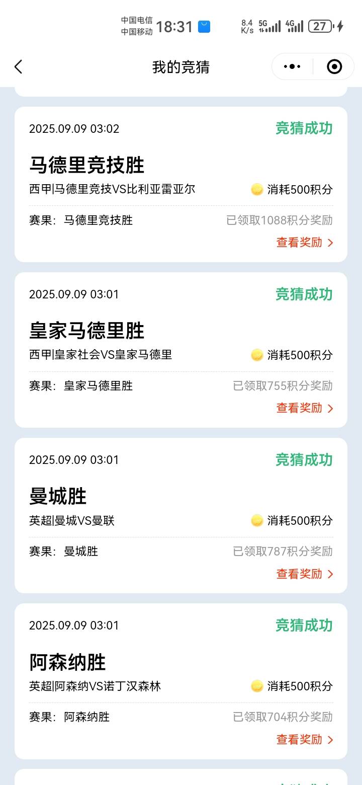 万里通竞猜的开奖了，该领的领了


15 / 作者:吼烦丶 / 
