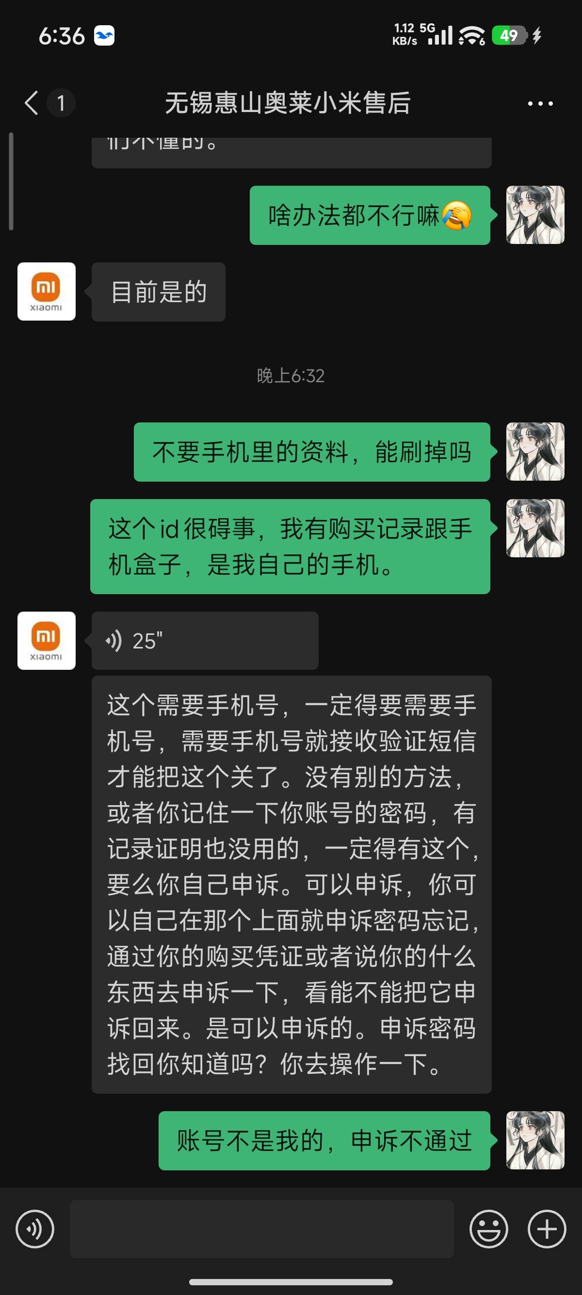 谁知道这种，真能解掉吗，小米id代，手机还没被锁，他只要了个小米账号，说让我等两天69 / 作者:Tloo / 
