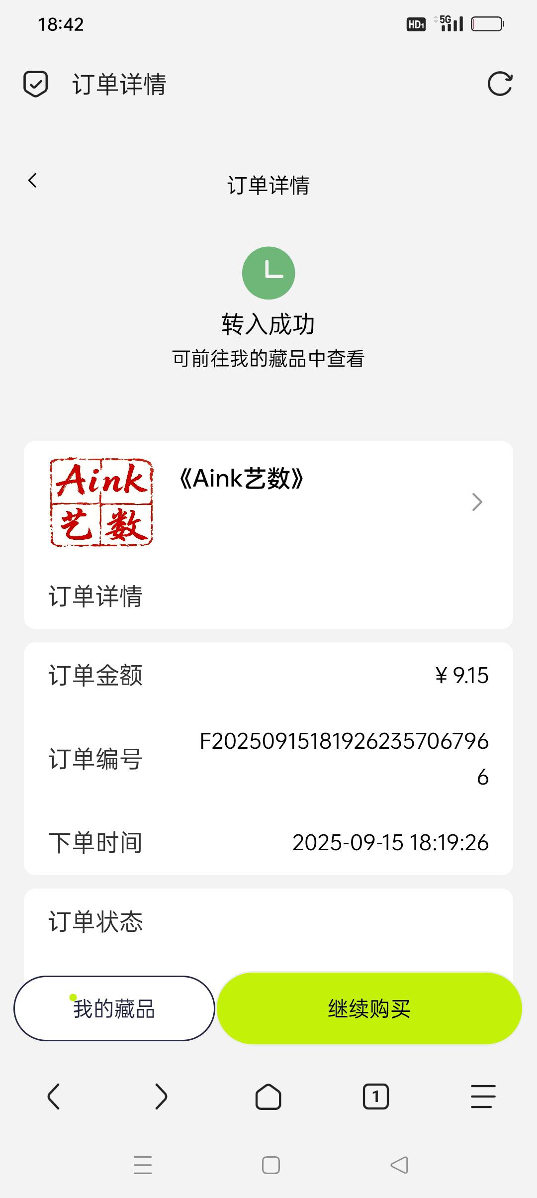 Aink跑了算了，刚才崩了，昨天买了俩户。

11 / 作者:iyz2 / 