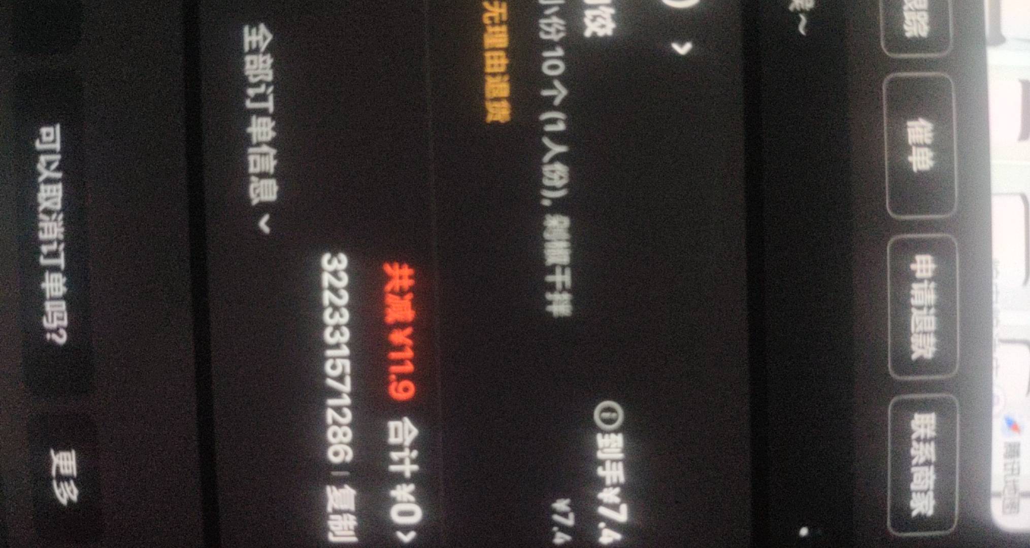 也是破零了 ，建行开宝箱抽了10毛京东卡，点个外卖吃 虽然不饿 不用感觉浪费了

64 / 作者:神的指引 / 
