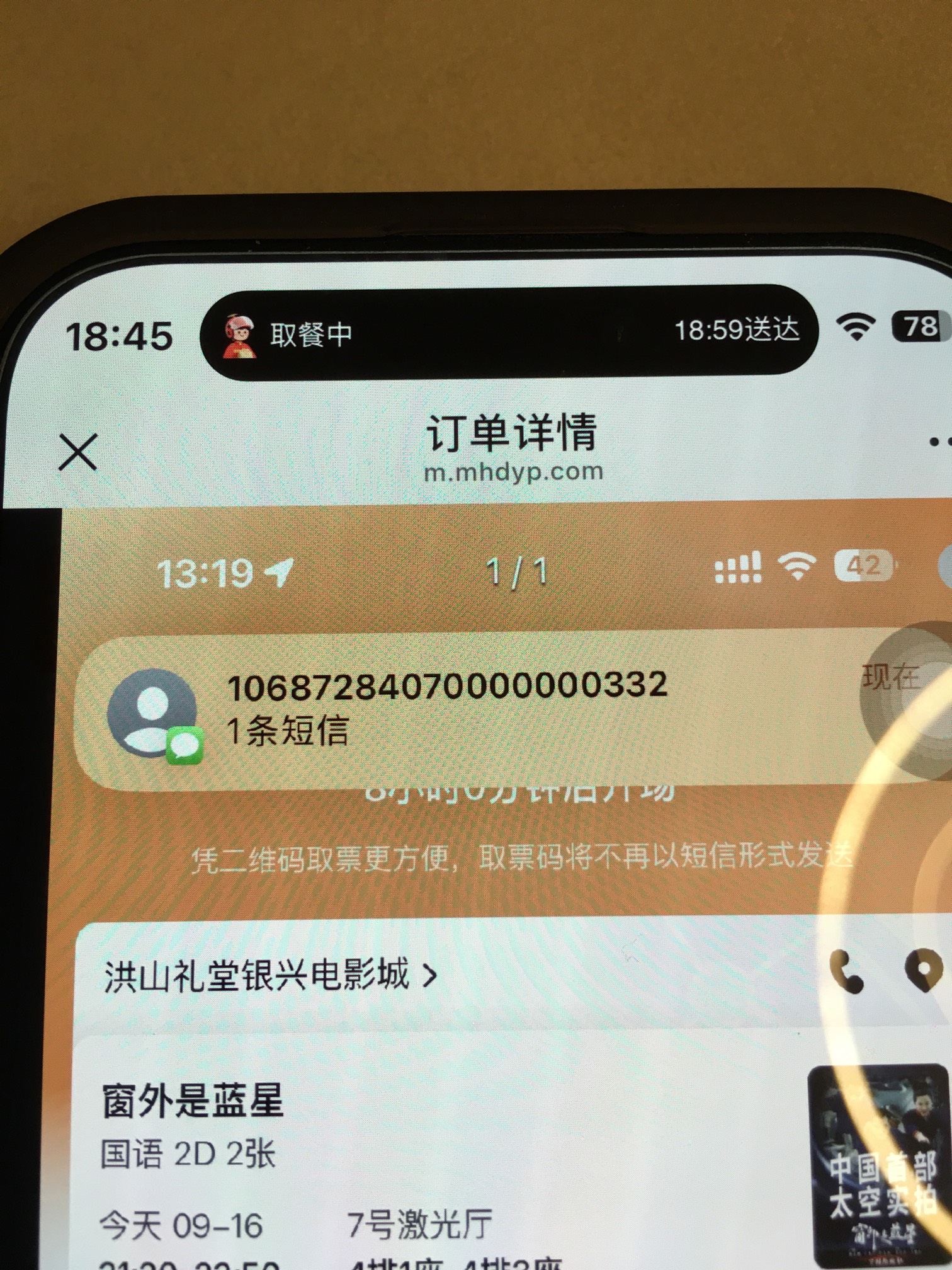 江苏工会电影劵真的是LJ，400客服也是LJ。昨天中了50买了影票准备自己接单子，今天接6 / 作者:One Piece！ / 