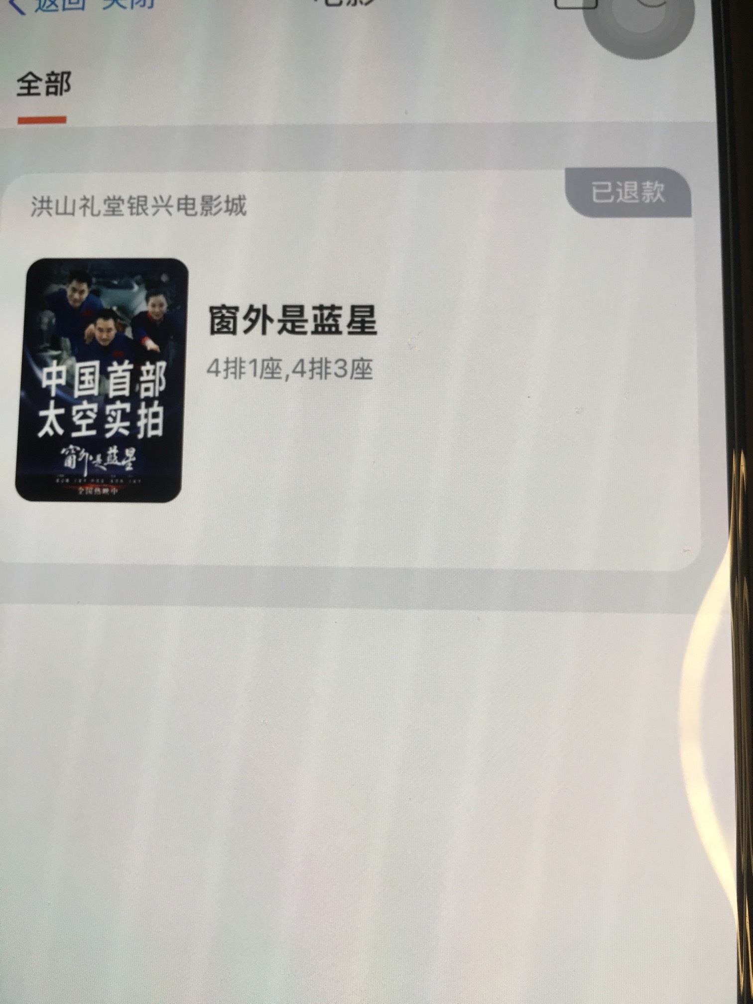 江苏工会电影劵真的是LJ，400客服也是LJ。昨天中了50买了影票准备自己接单子，今天接43 / 作者:One Piece！ / 