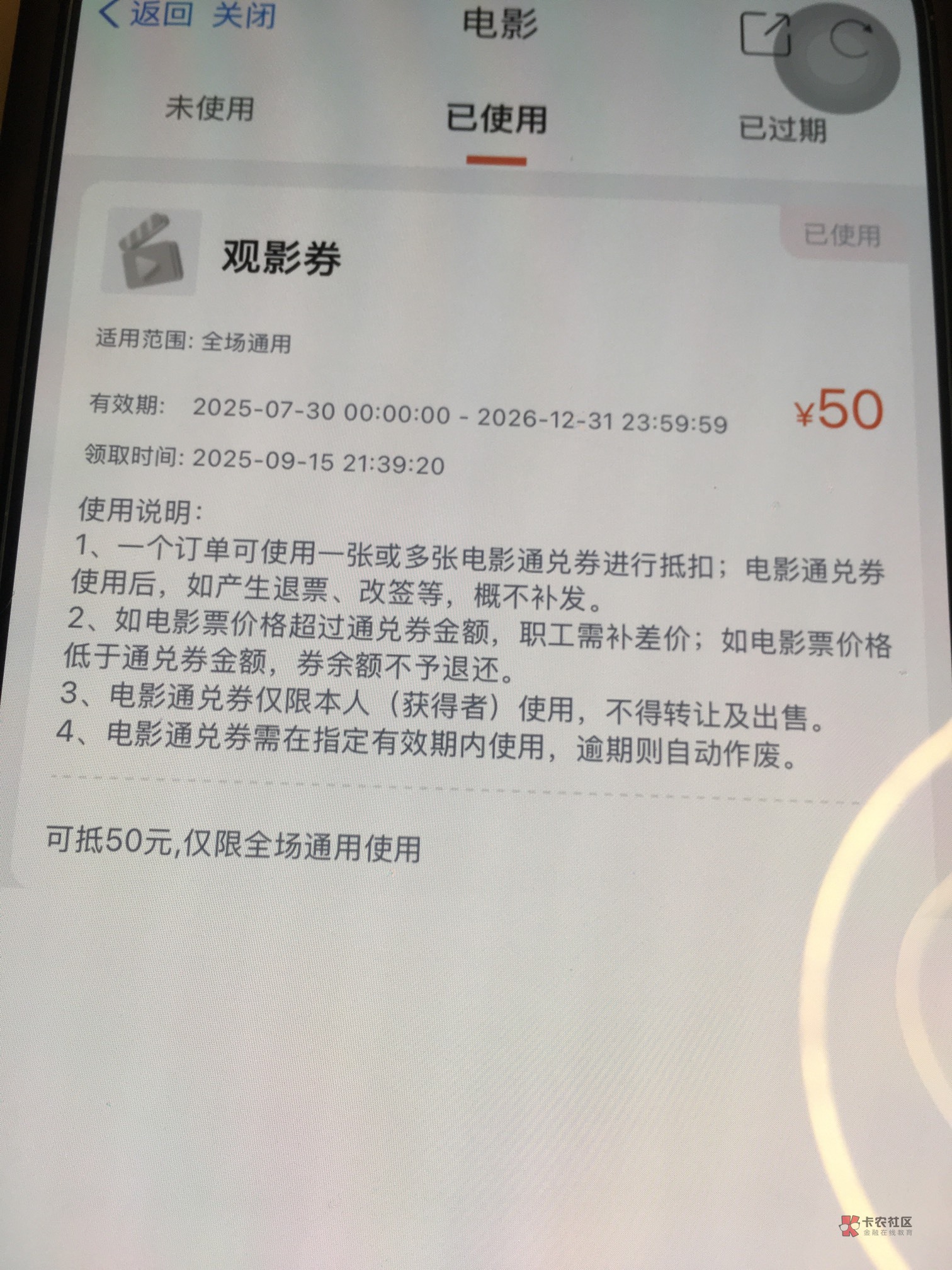 江苏工会电影劵真的是LJ,400客服也是LJ。昨天中了50买了影票准备自己接单子,今天接35 / 作者:One Piece! / 江苏工会电影劵真的是LJ,400客服也是LJ。昨天中了50买了影票准备自己接单子,今天接35 / 作者:One Piece! /